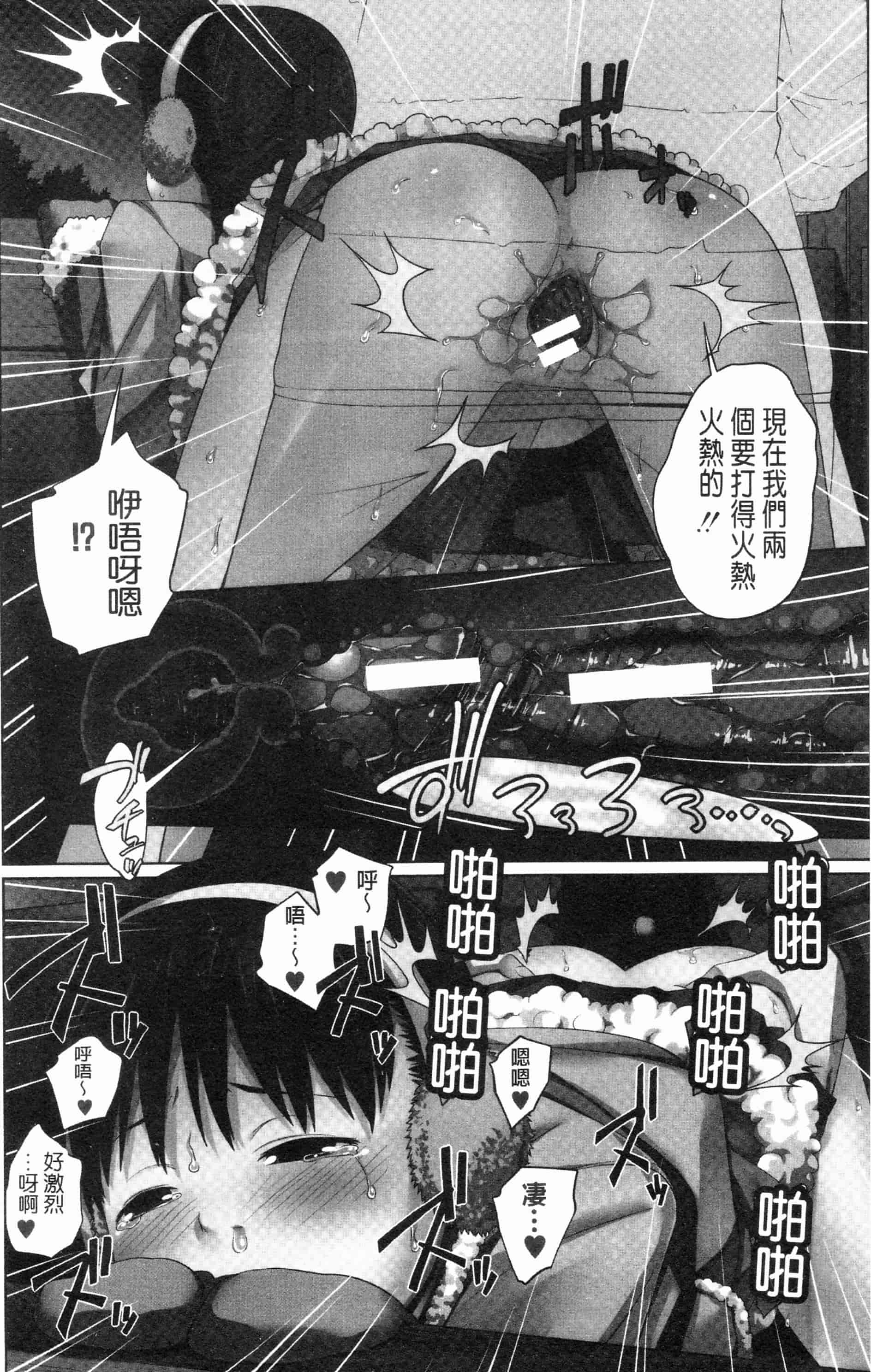 汉化版-漫画杂书_第28集