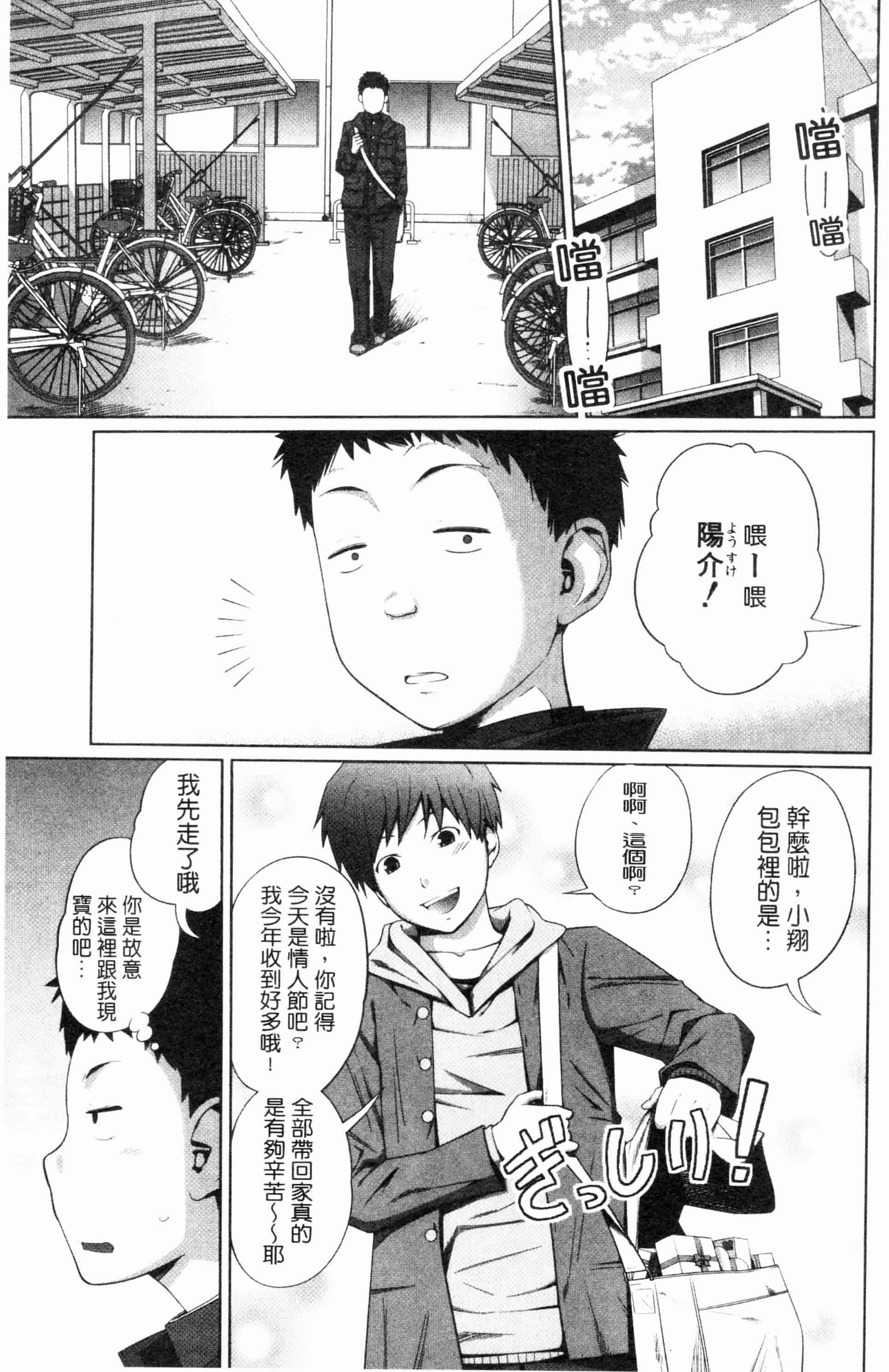 汉化版-漫画杂书_第29集