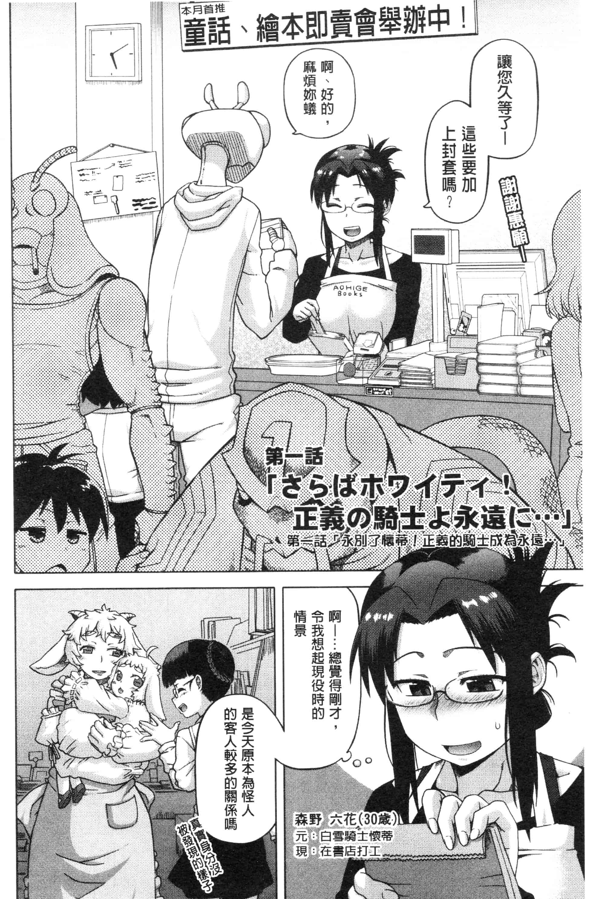 汉化版-漫画杂书_第29集