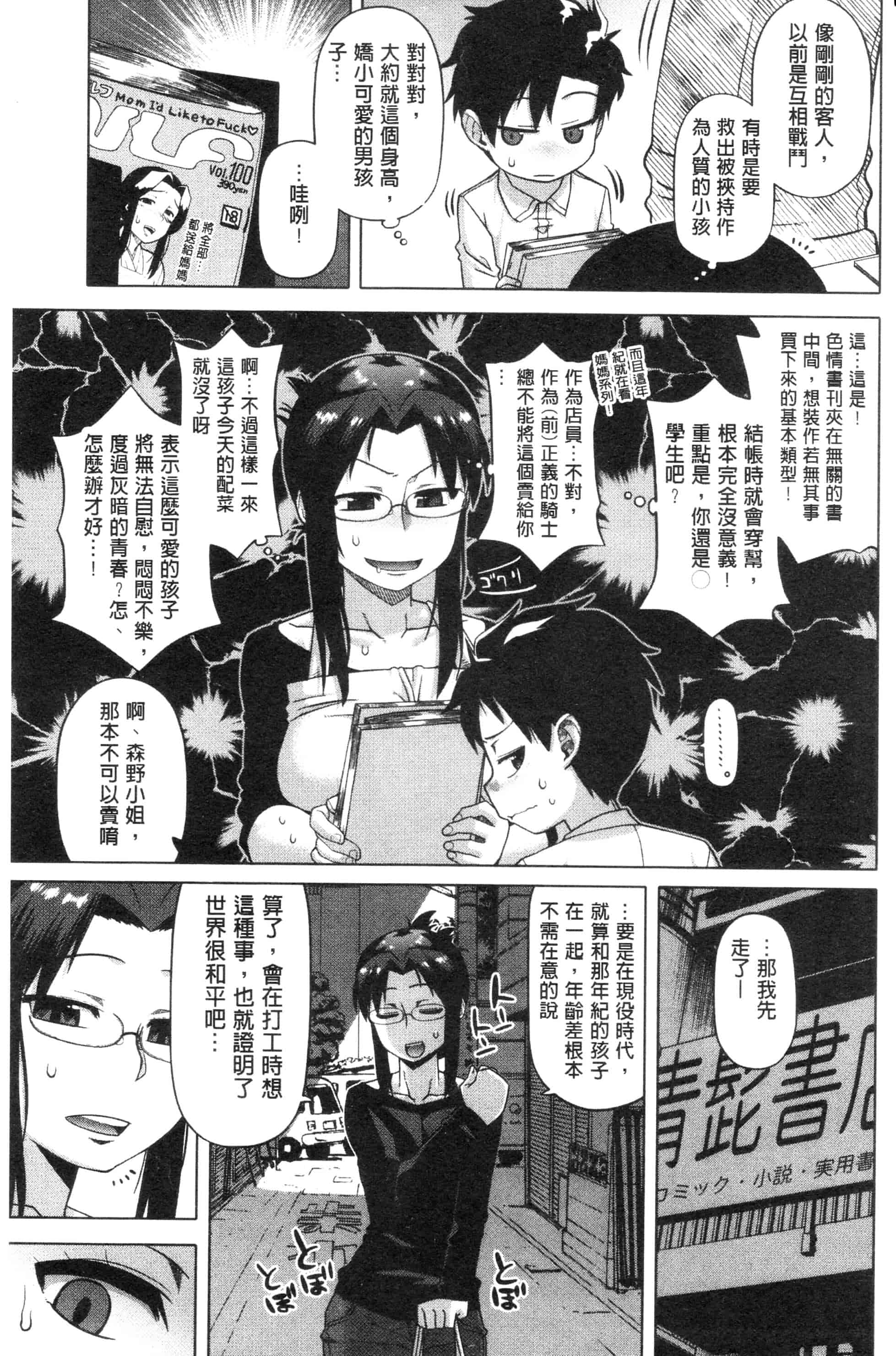 汉化版-漫画杂书_第29集