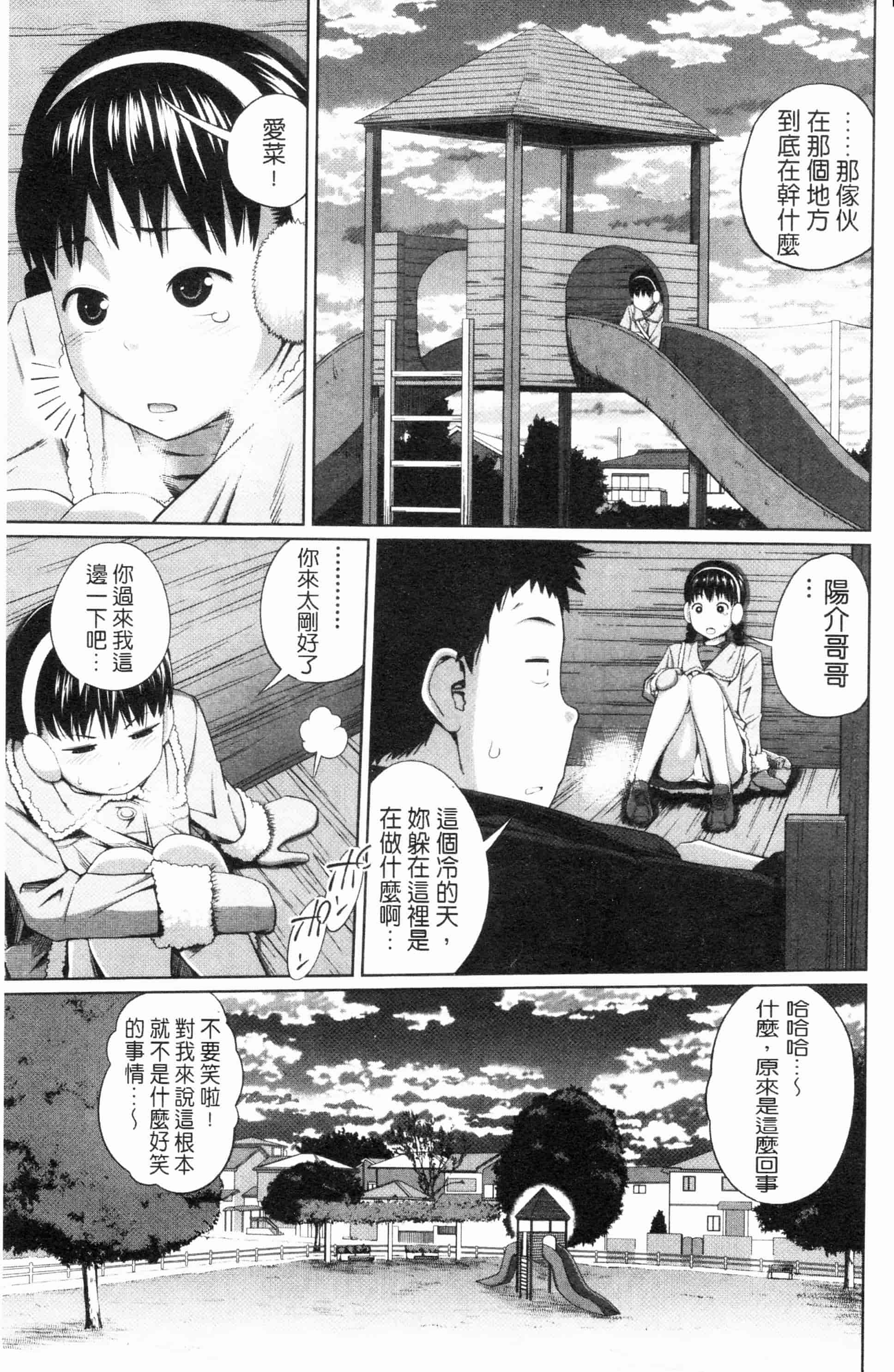 汉化版-漫画杂书_第29集