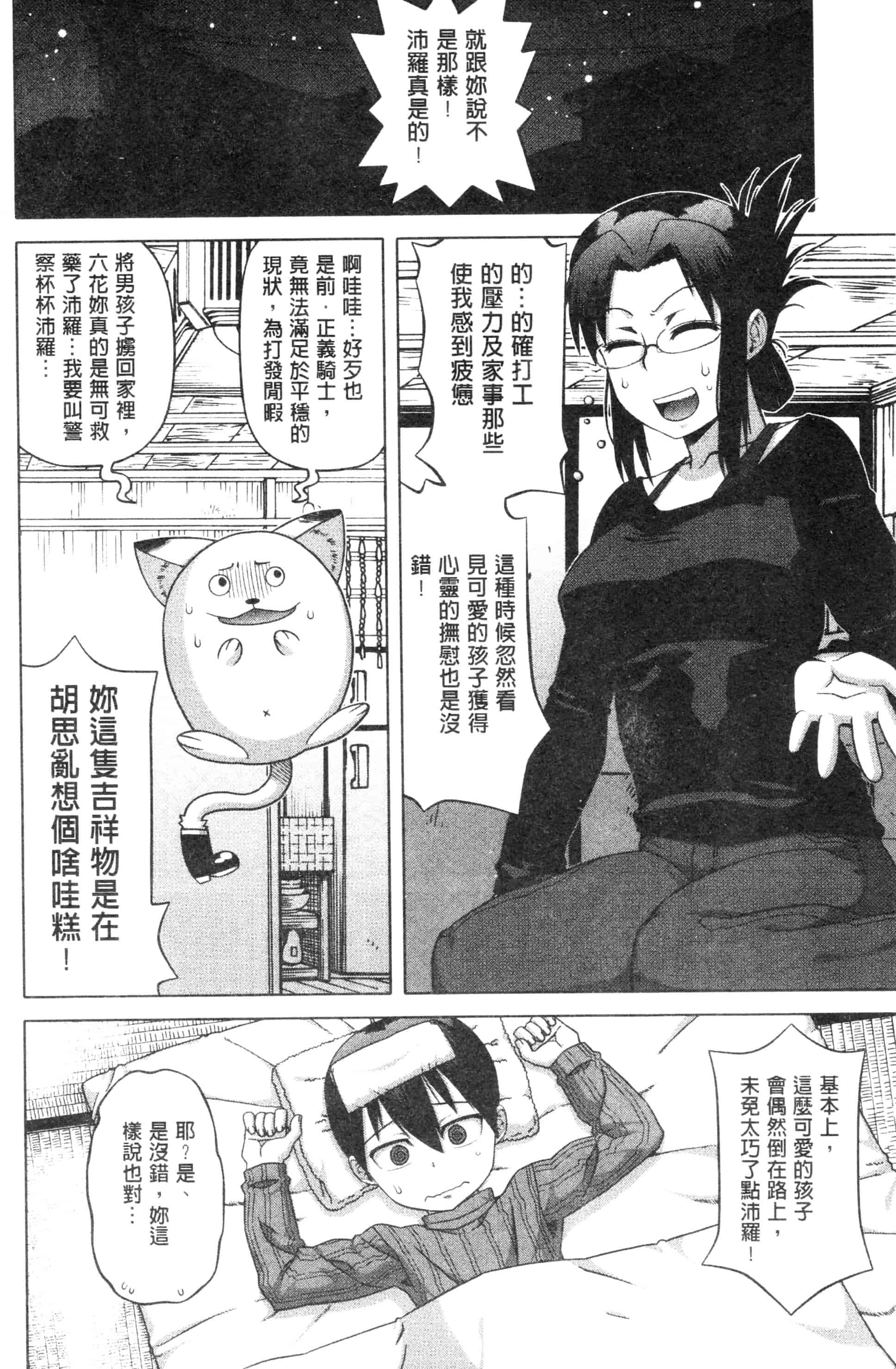 汉化版-漫画杂书_第29集