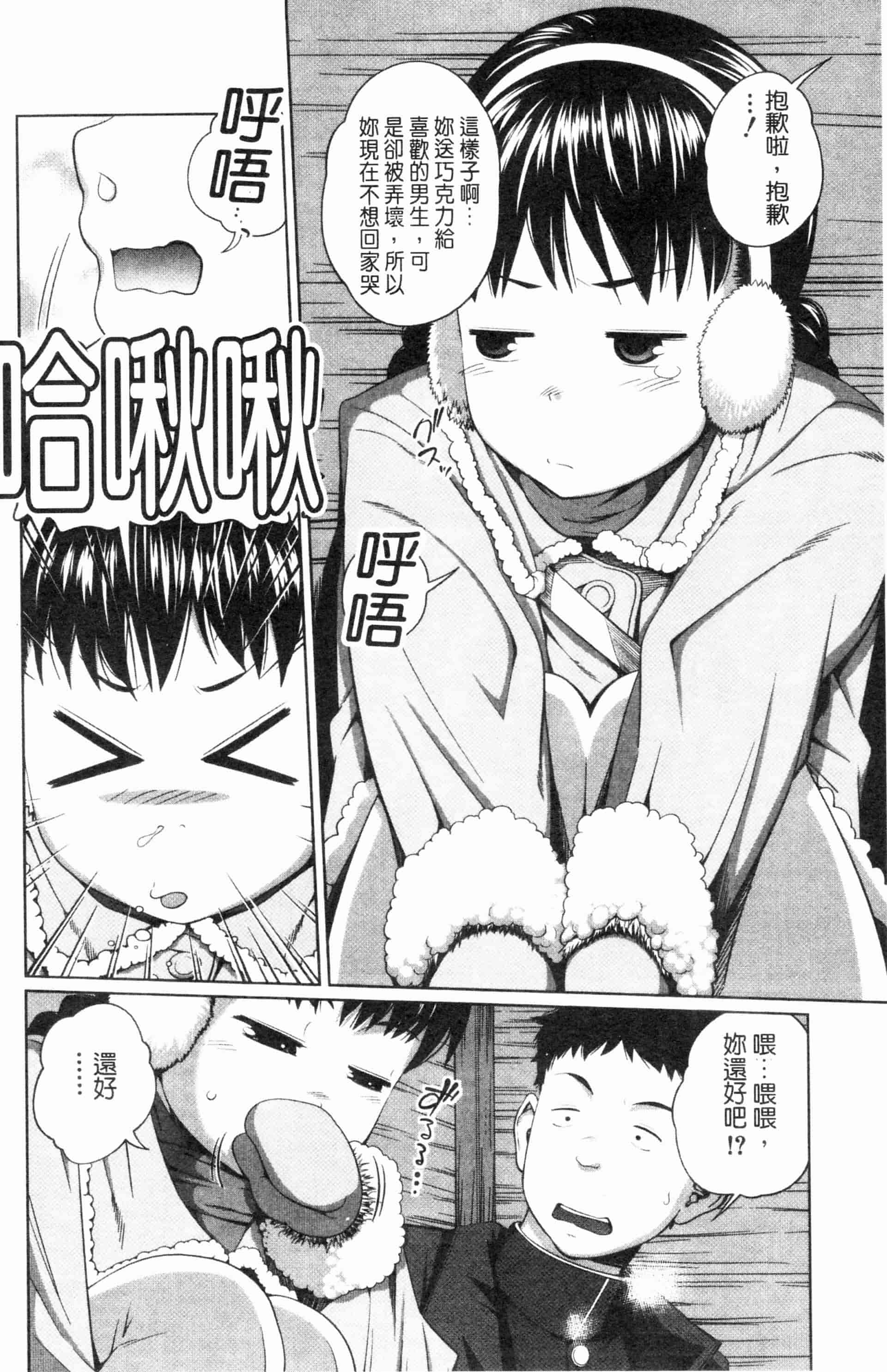 汉化版-漫画杂书_第29集