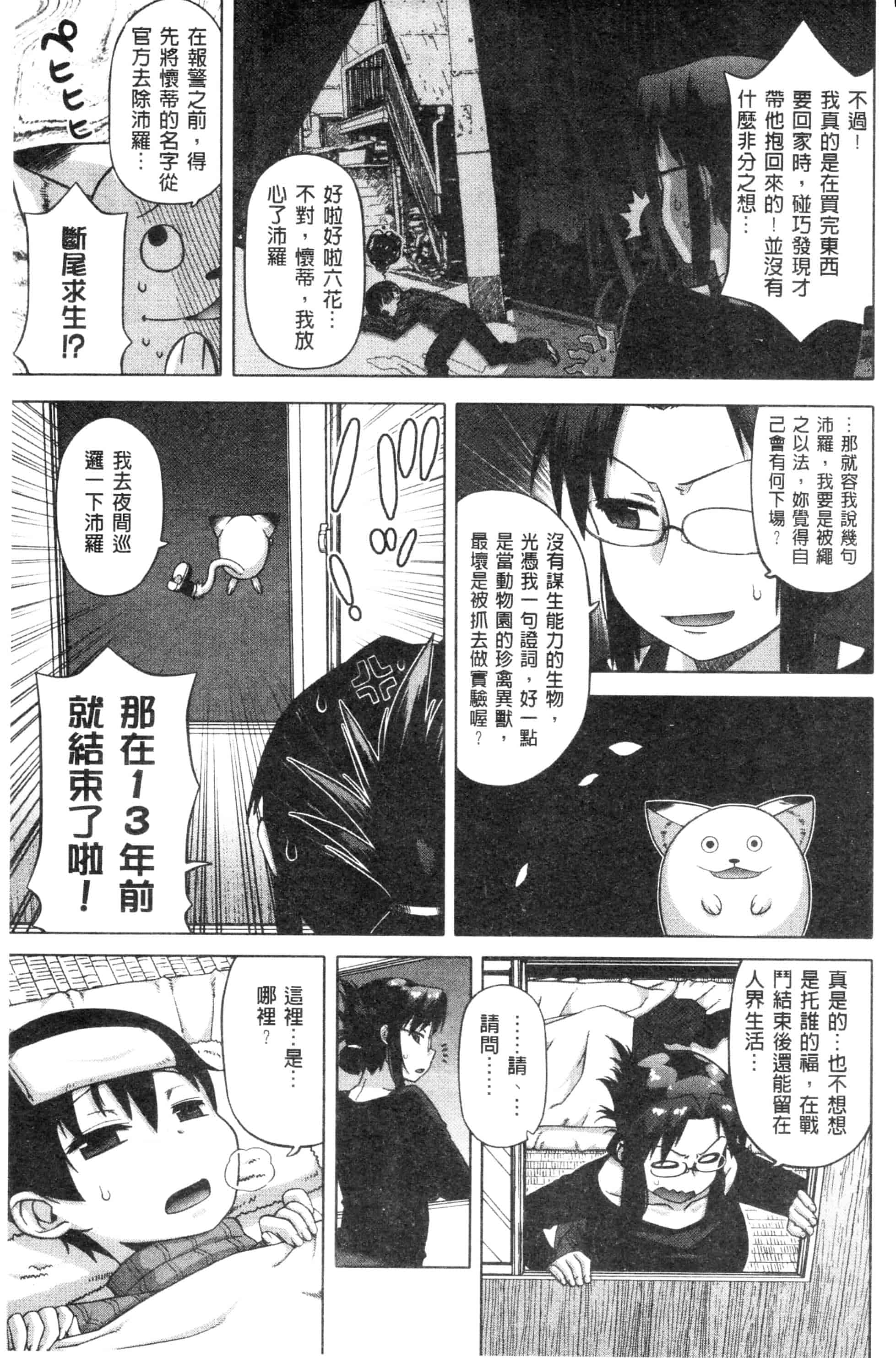 汉化版-漫画杂书_第29集