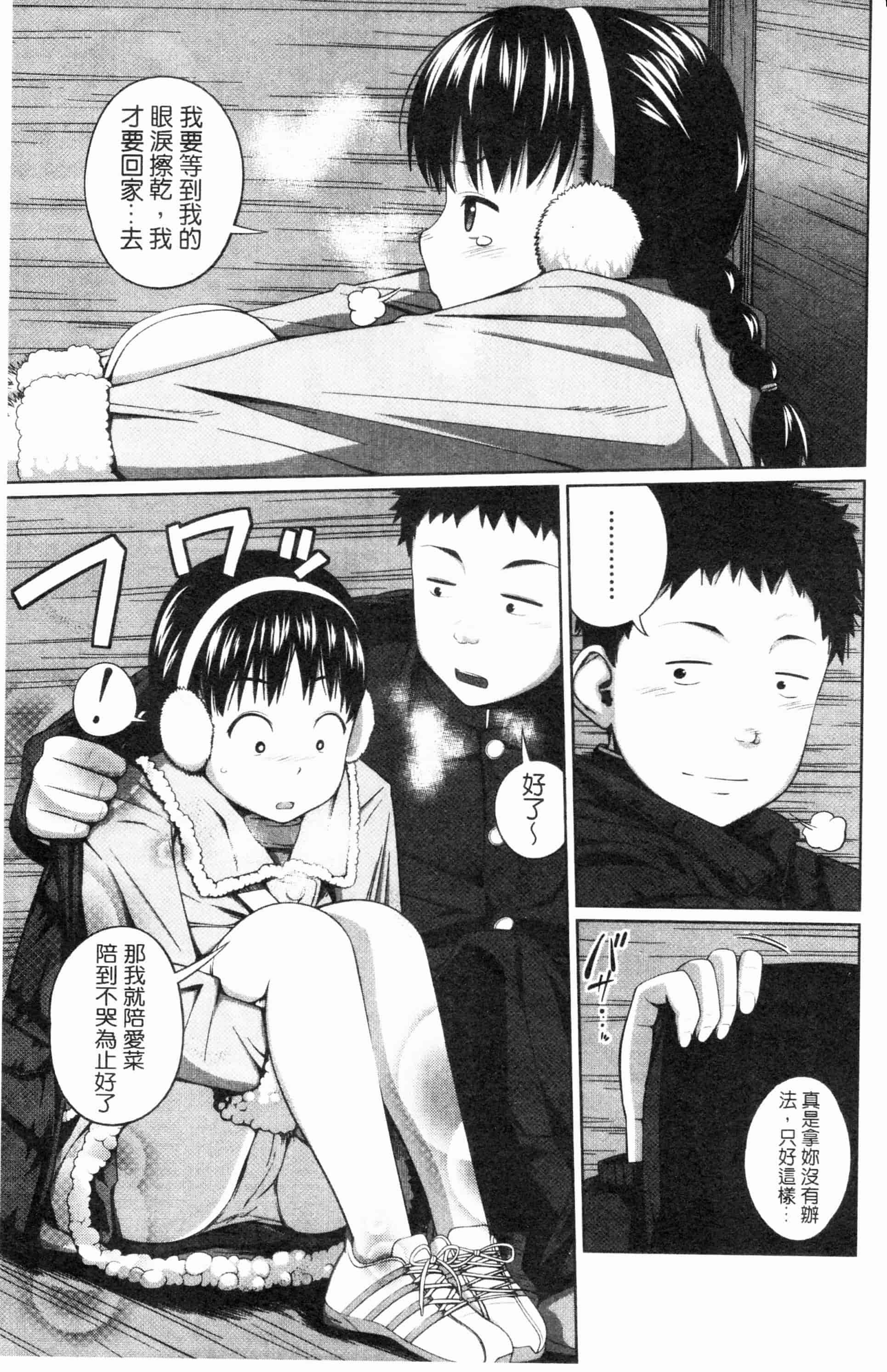 汉化版-漫画杂书_第29集