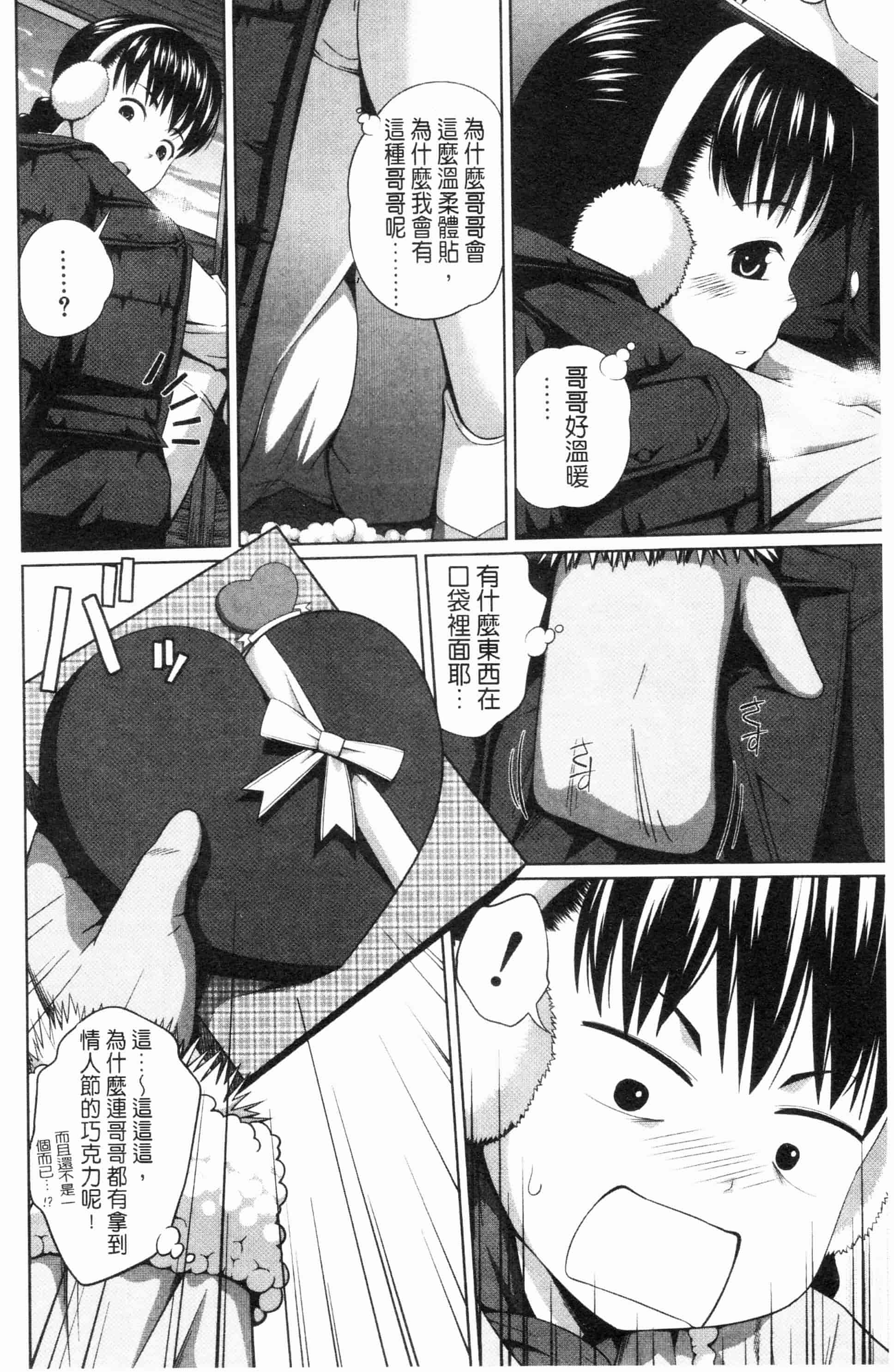 汉化版-漫画杂书_第29集
