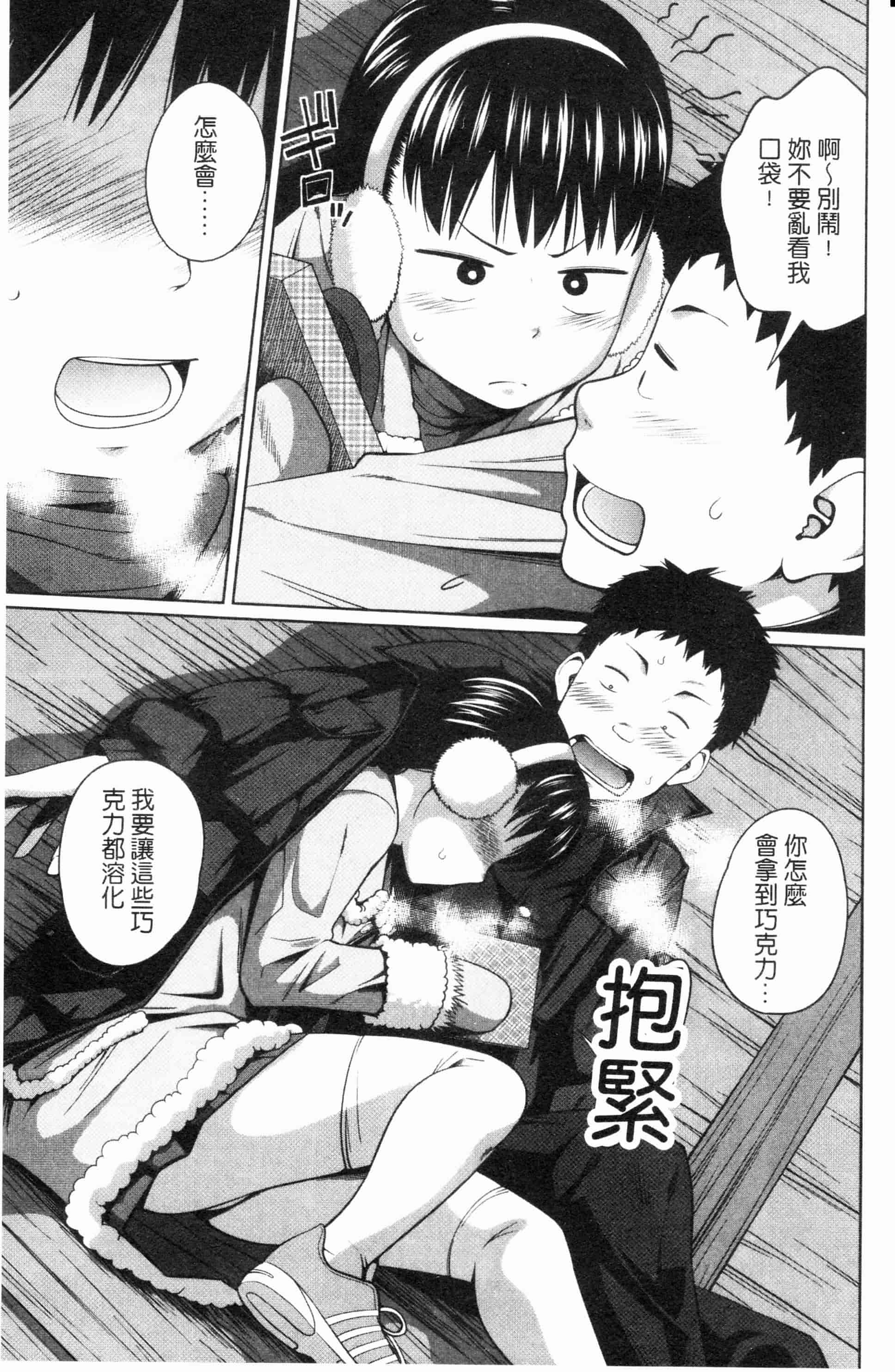 汉化版-漫画杂书_第29集