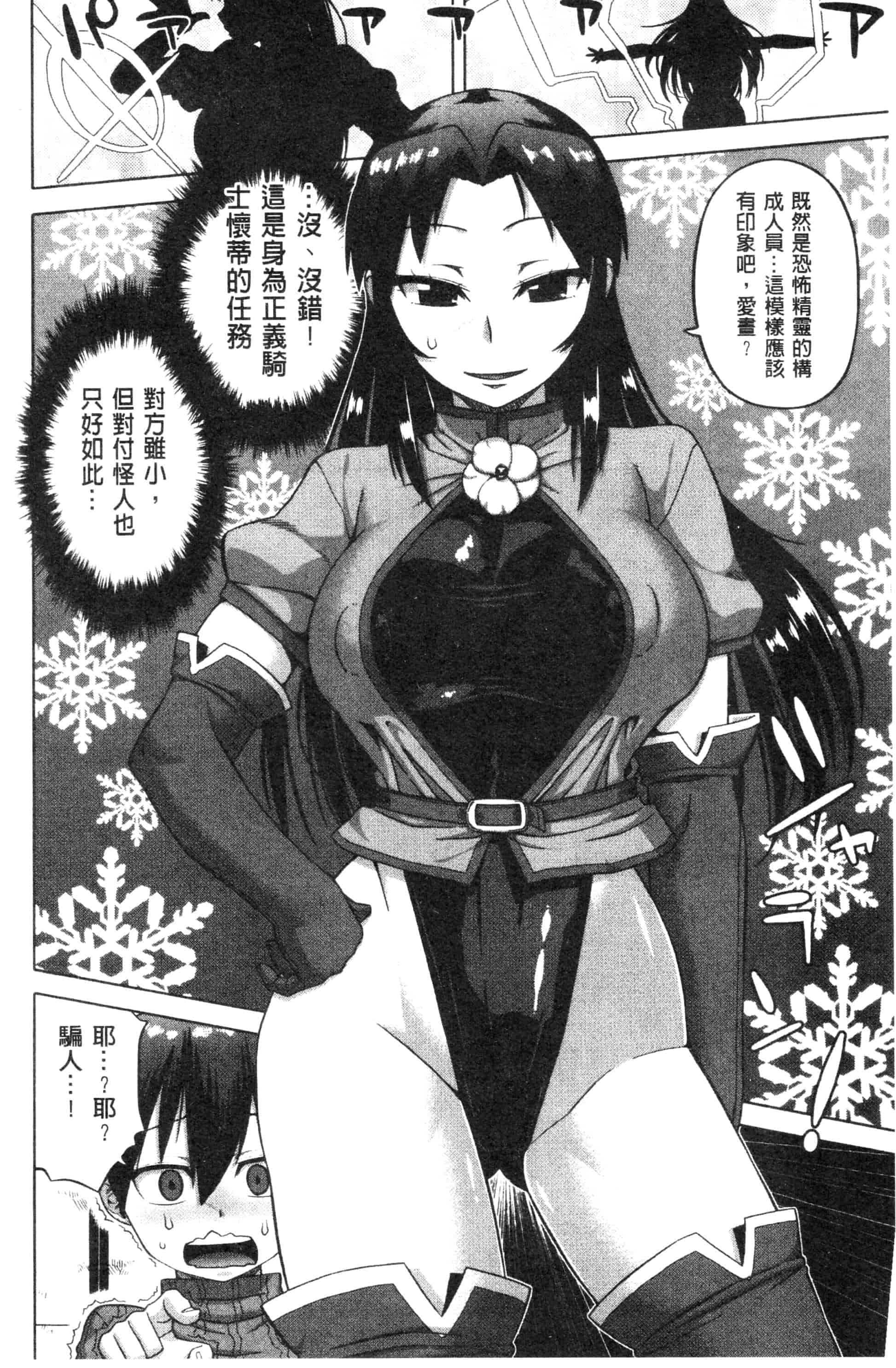 汉化版-漫画杂书_第29集