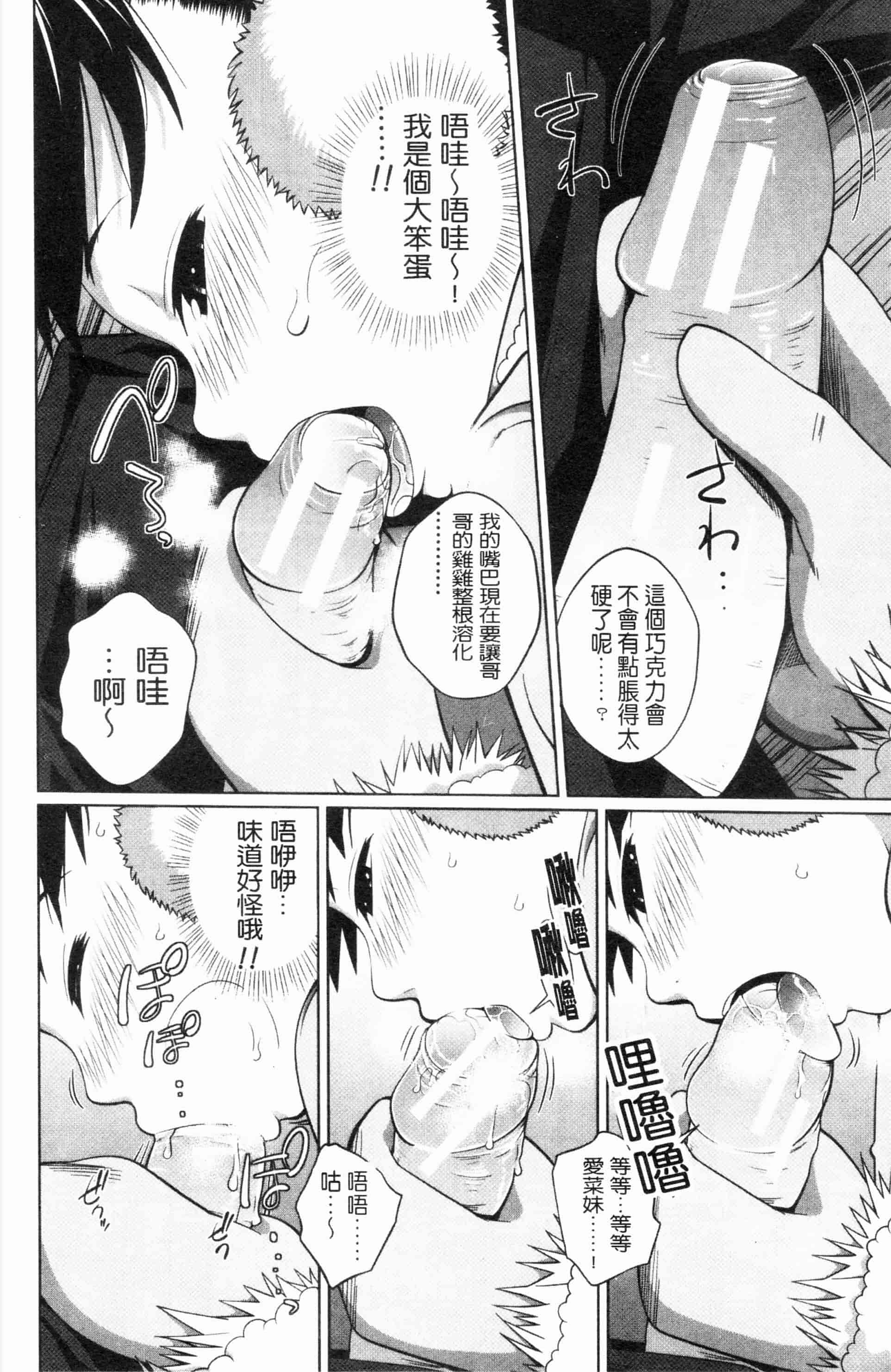 汉化版-漫画杂书_第29集