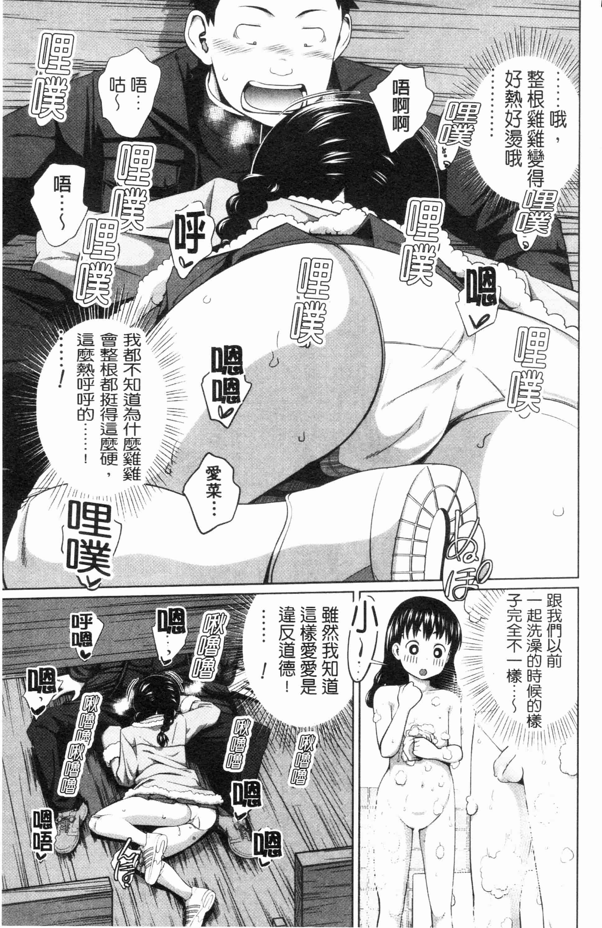 汉化版-漫画杂书_第29集