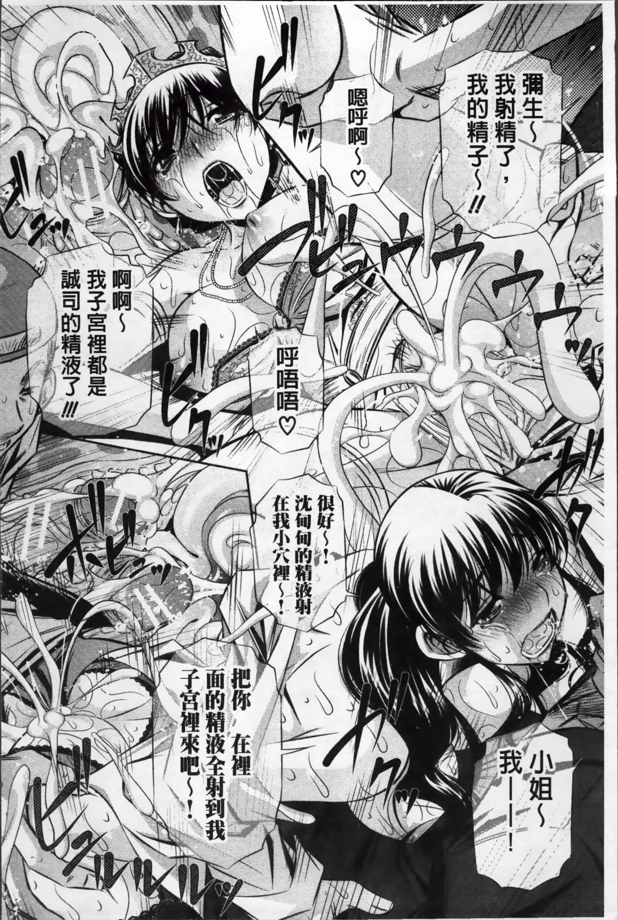 汉化版-漫画杂书_第3集