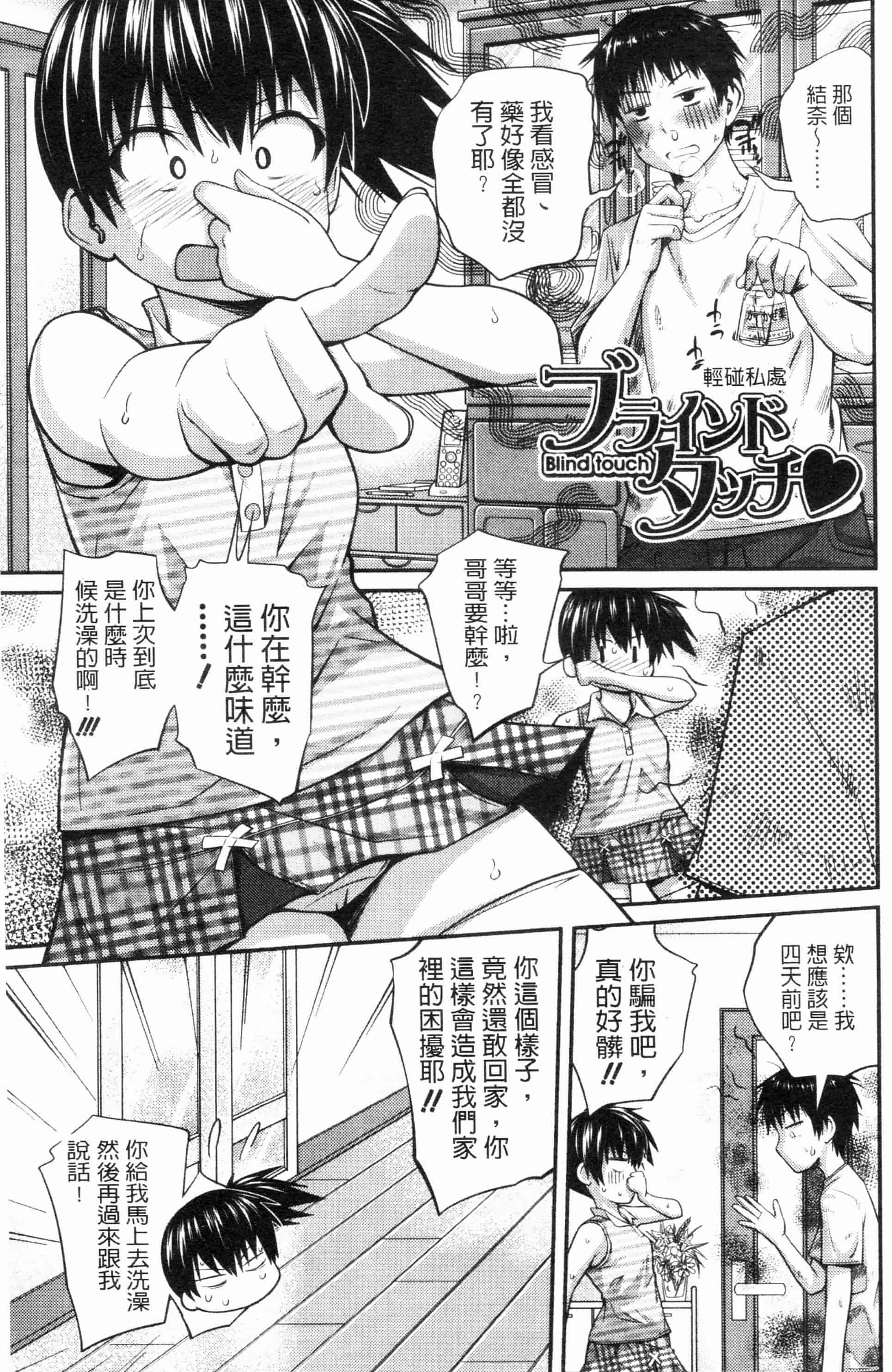 汉化版-漫画杂书_第30集