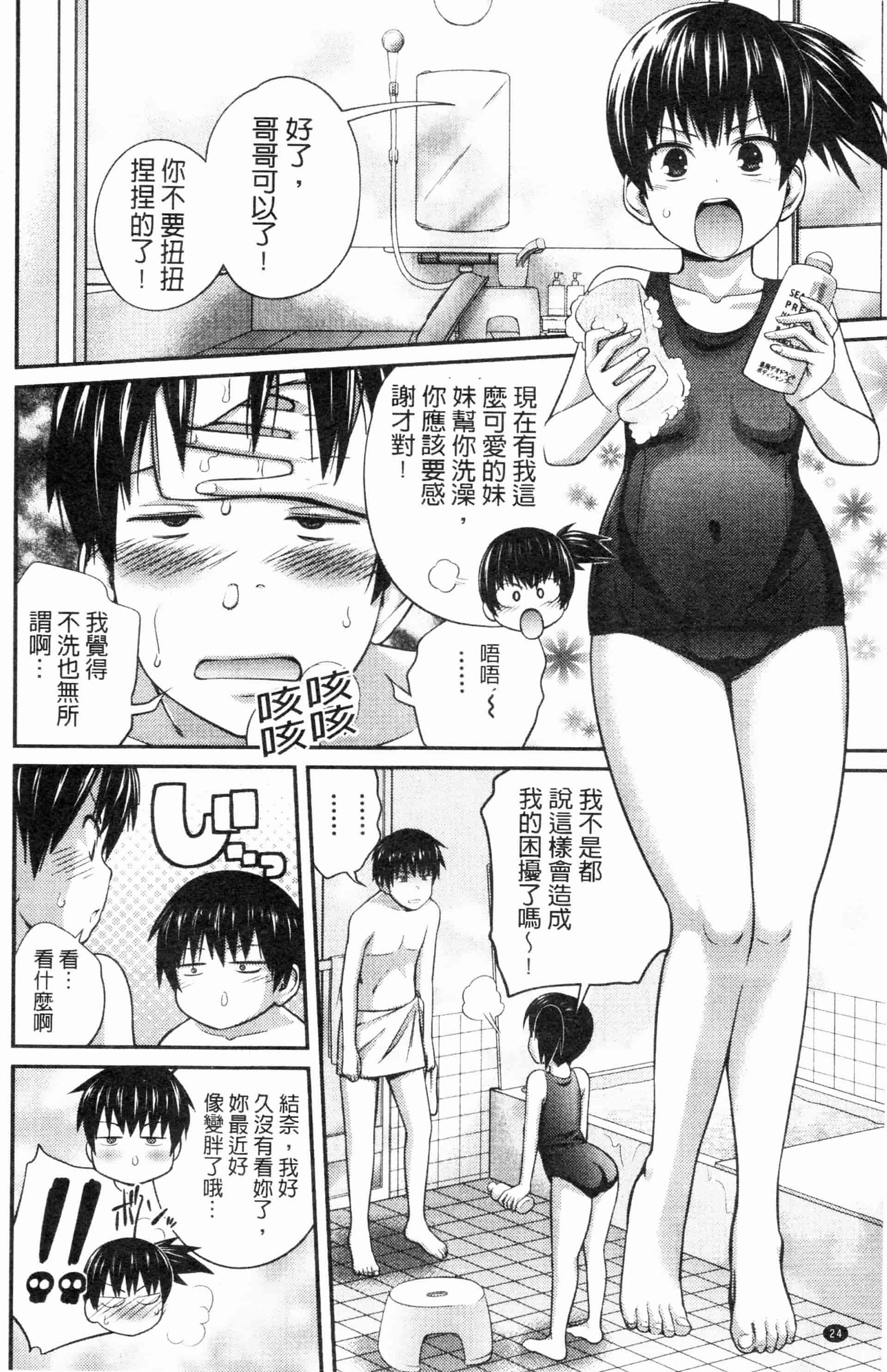 汉化版-漫画杂书_第30集