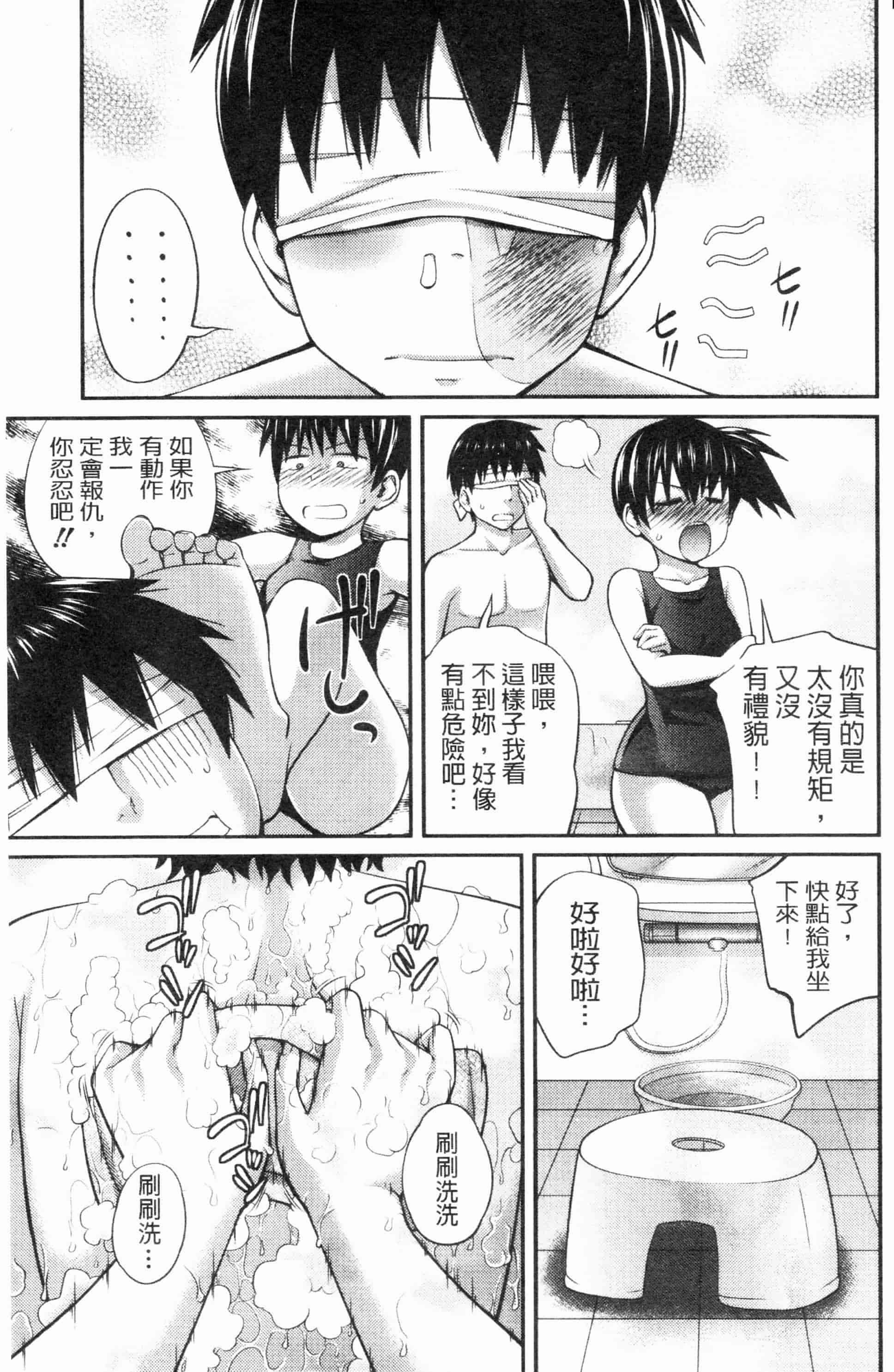 汉化版-漫画杂书_第30集