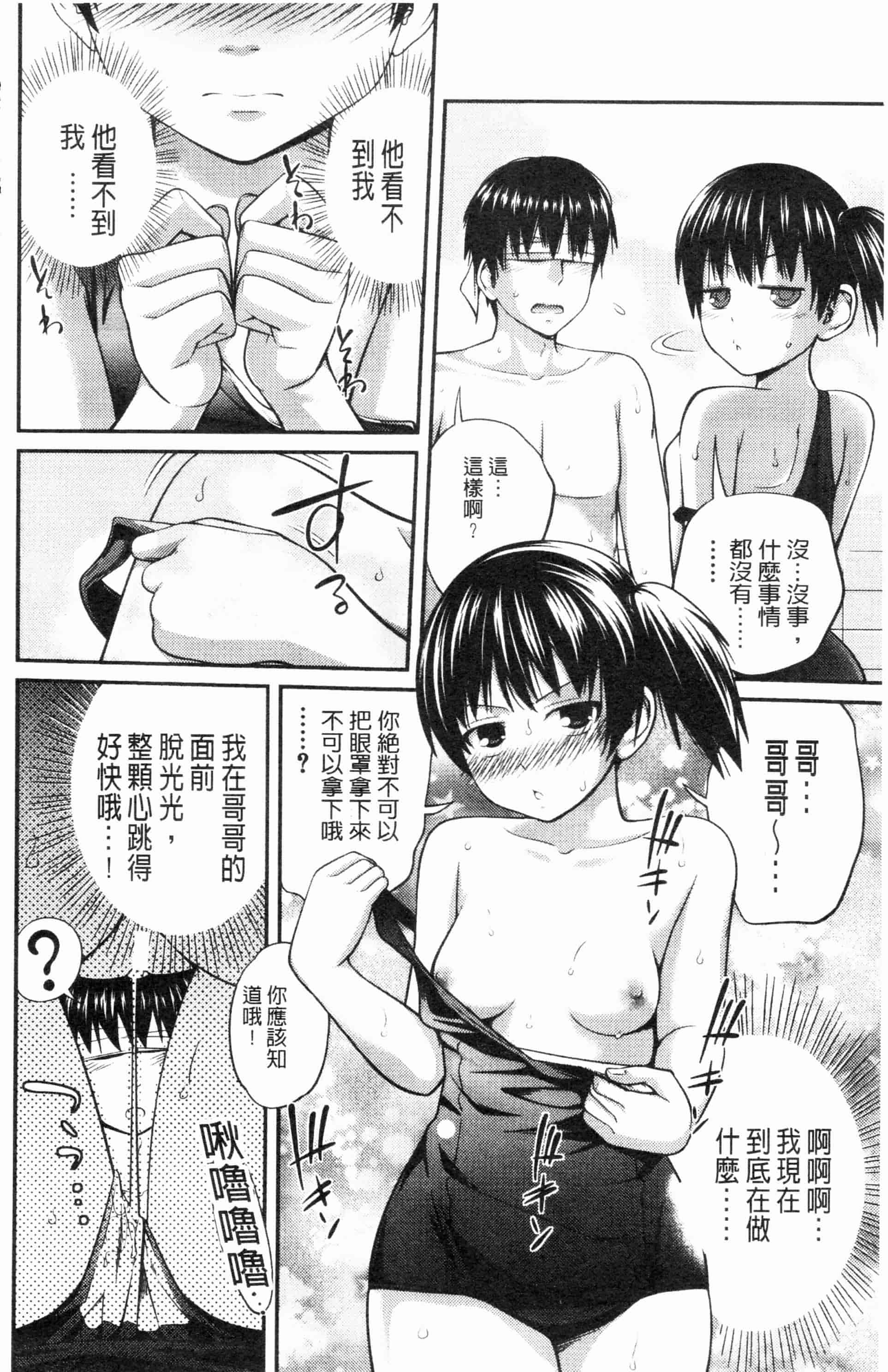 汉化版-漫画杂书_第30集