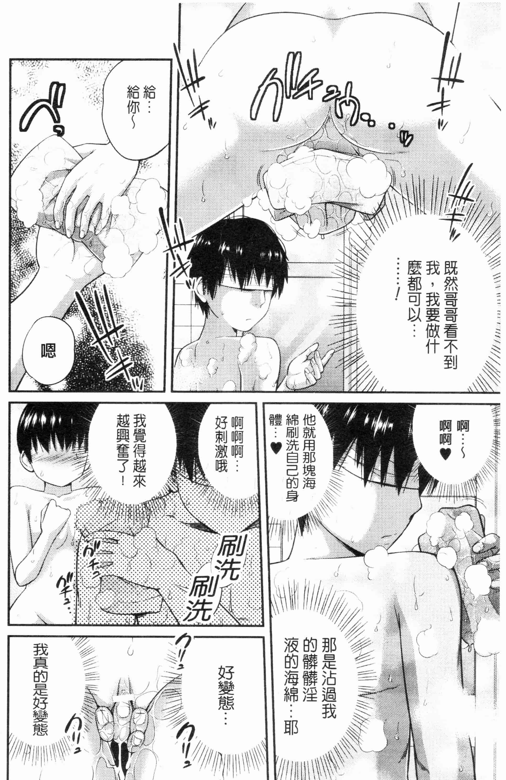 汉化版-漫画杂书_第30集