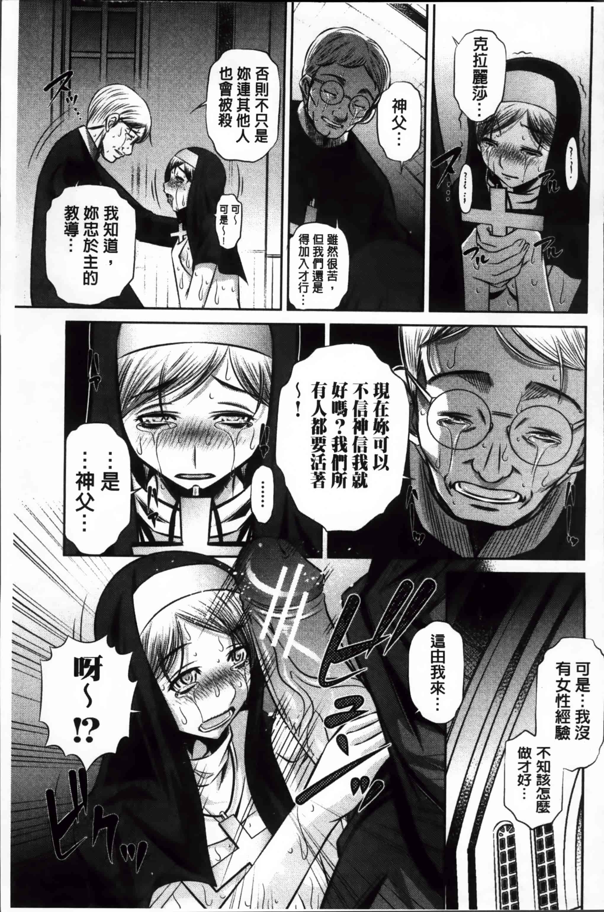 汉化版-漫画杂书_第3集
