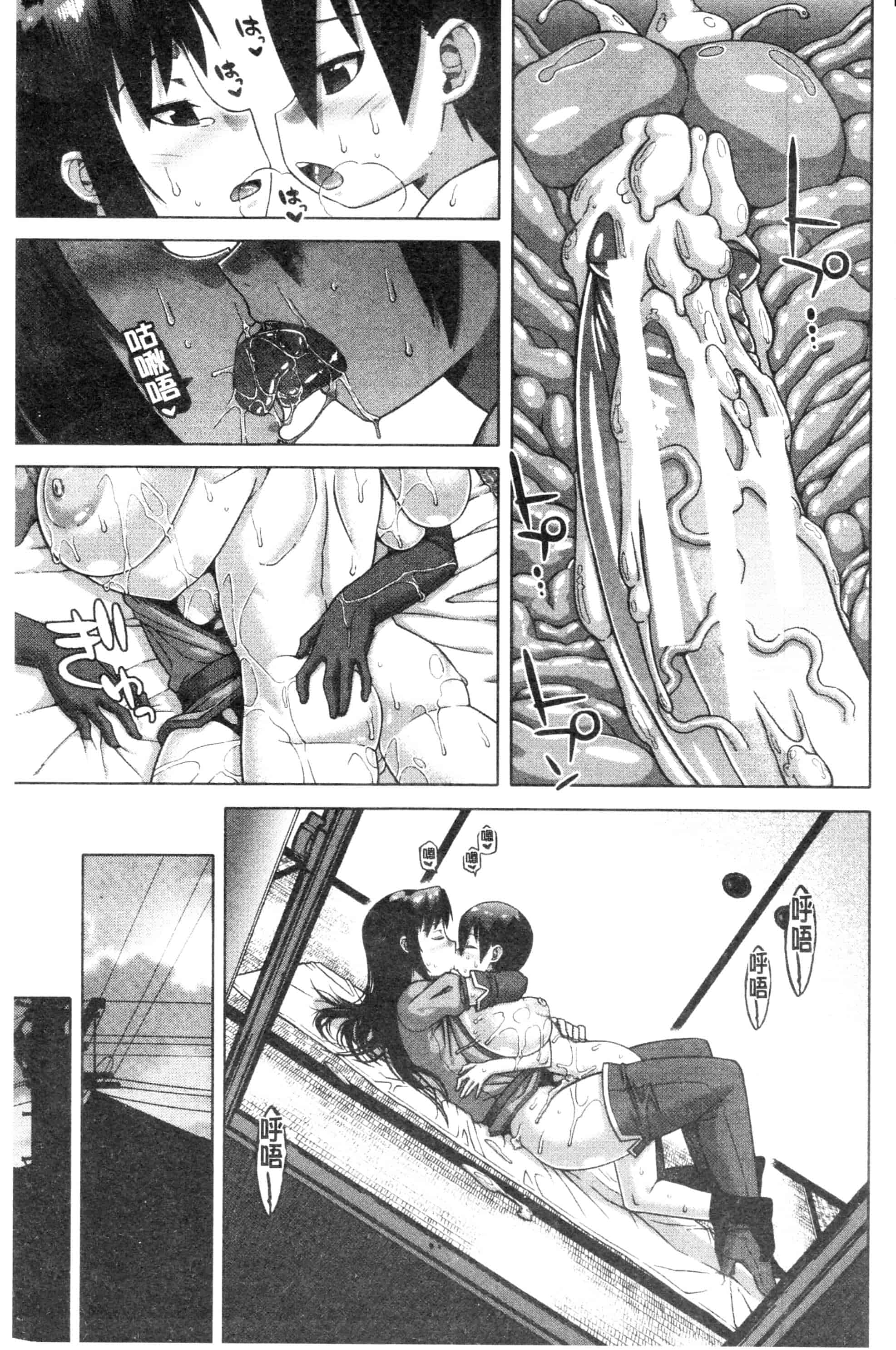 汉化版-漫画杂书_第30集