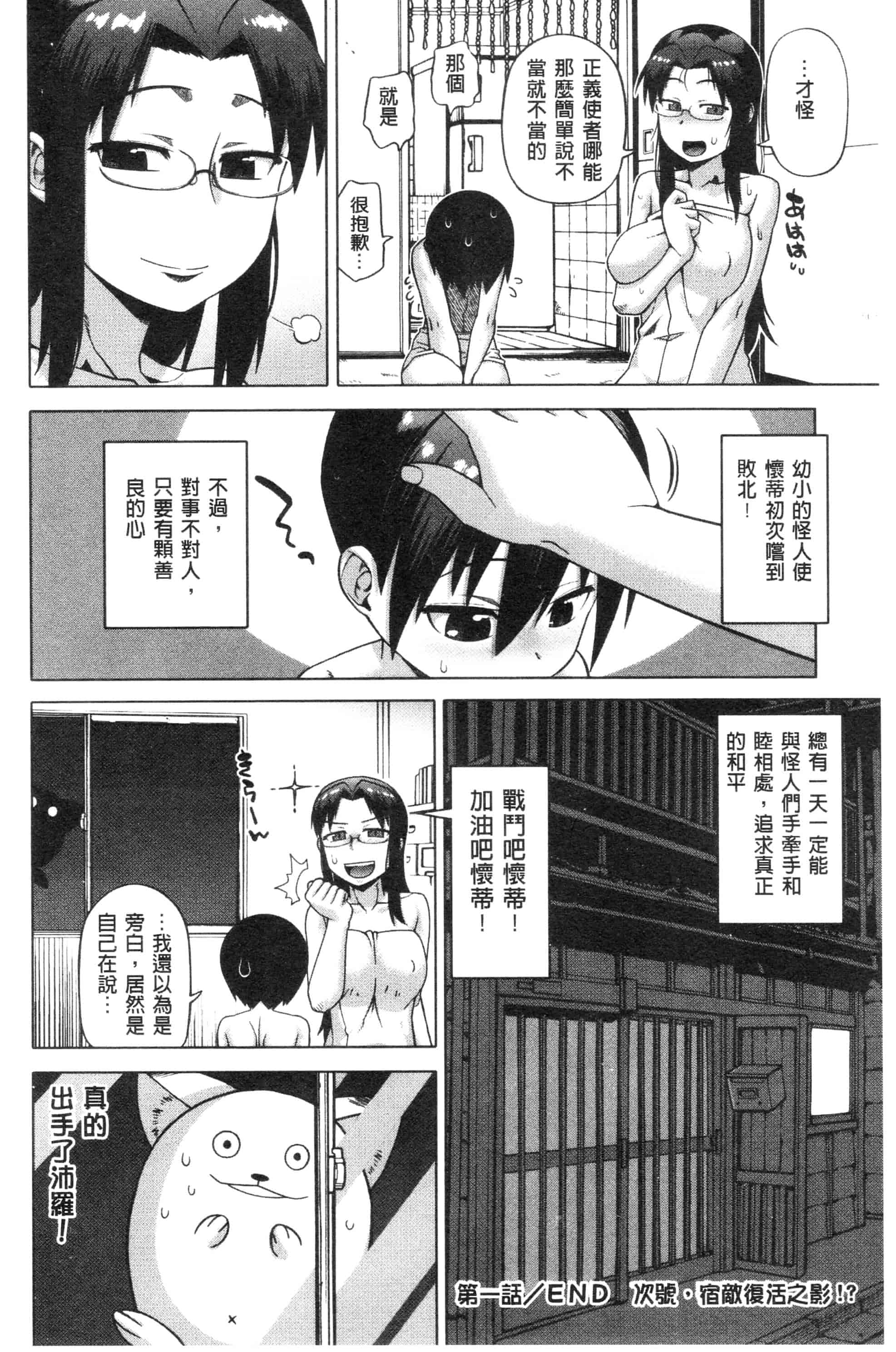 汉化版-漫画杂书_第30集