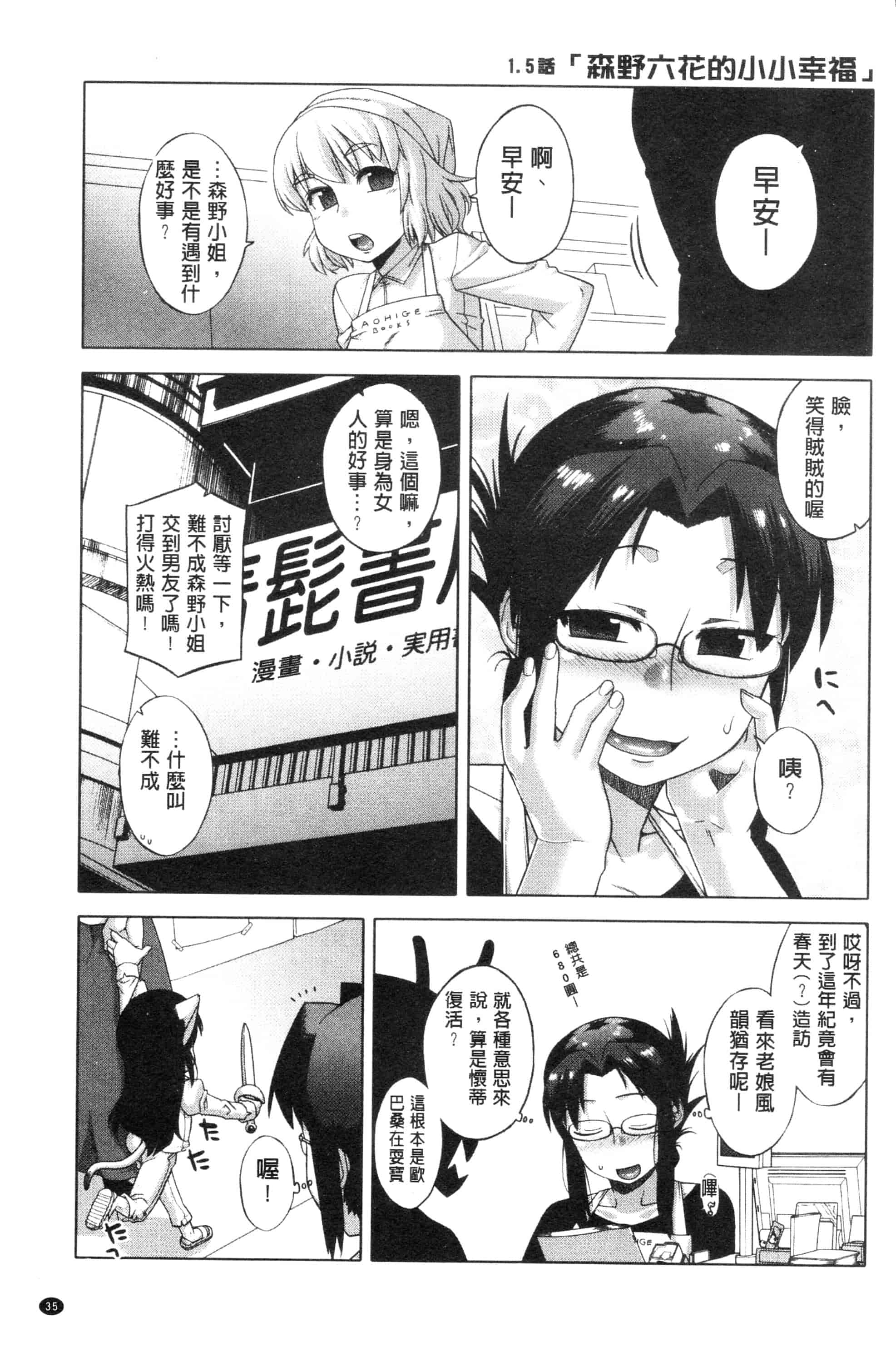 汉化版-漫画杂书_第30集
