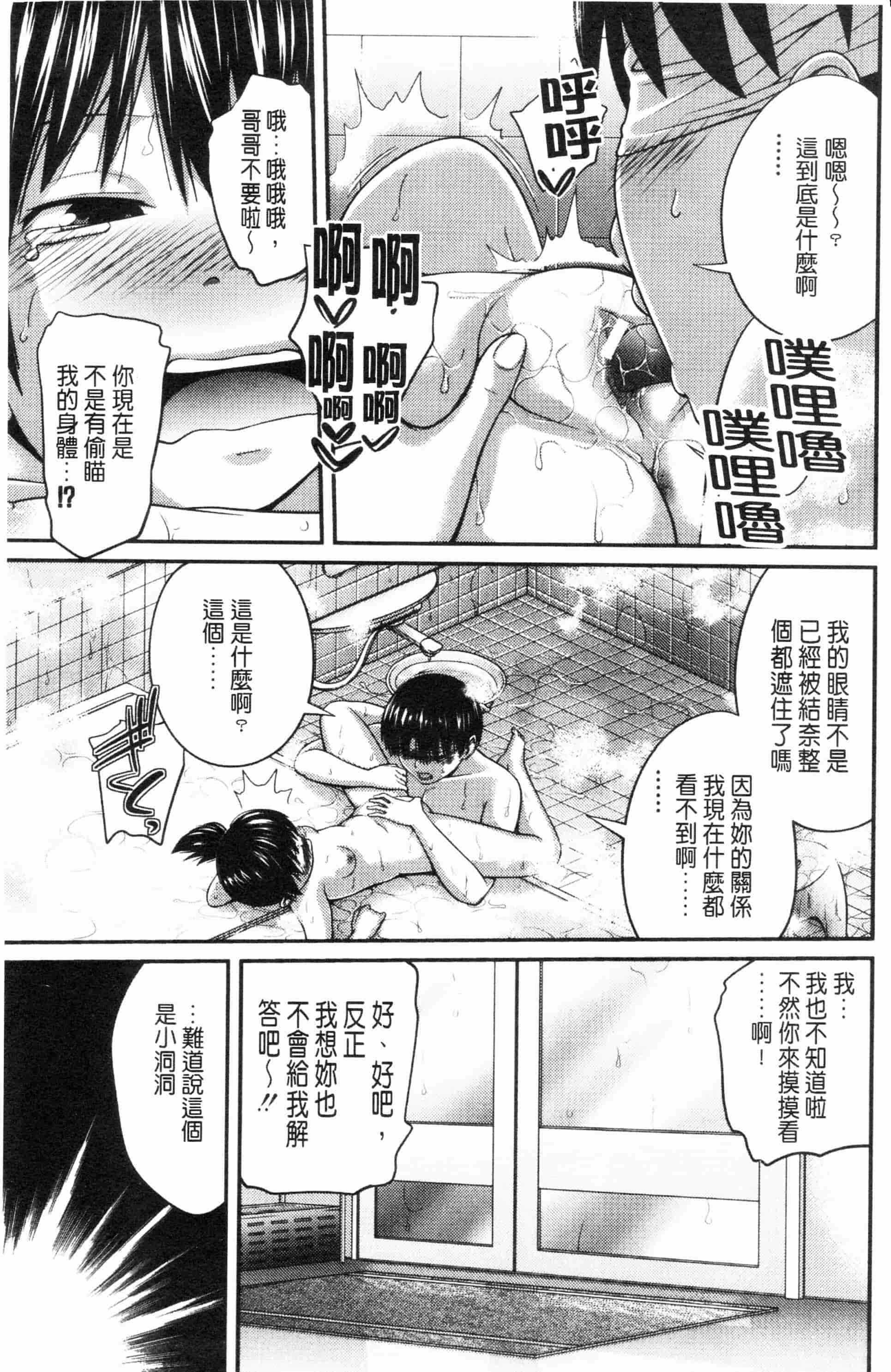 汉化版-漫画杂书_第30集