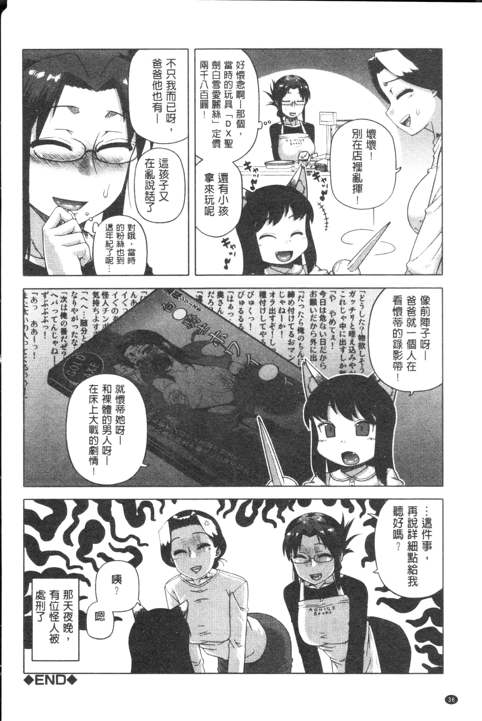 汉化版-漫画杂书_第30集