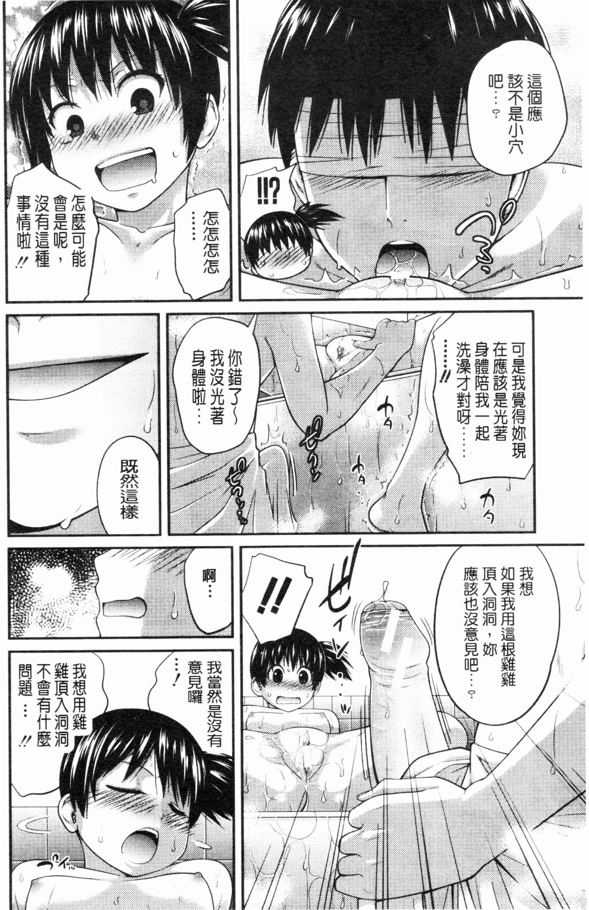 汉化版-漫画杂书_第30集