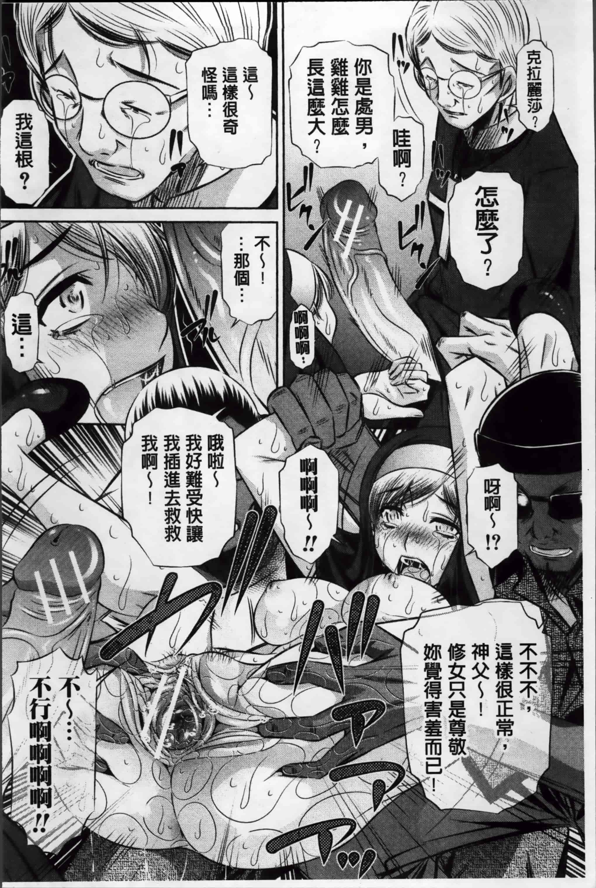 汉化版-漫画杂书_第3集