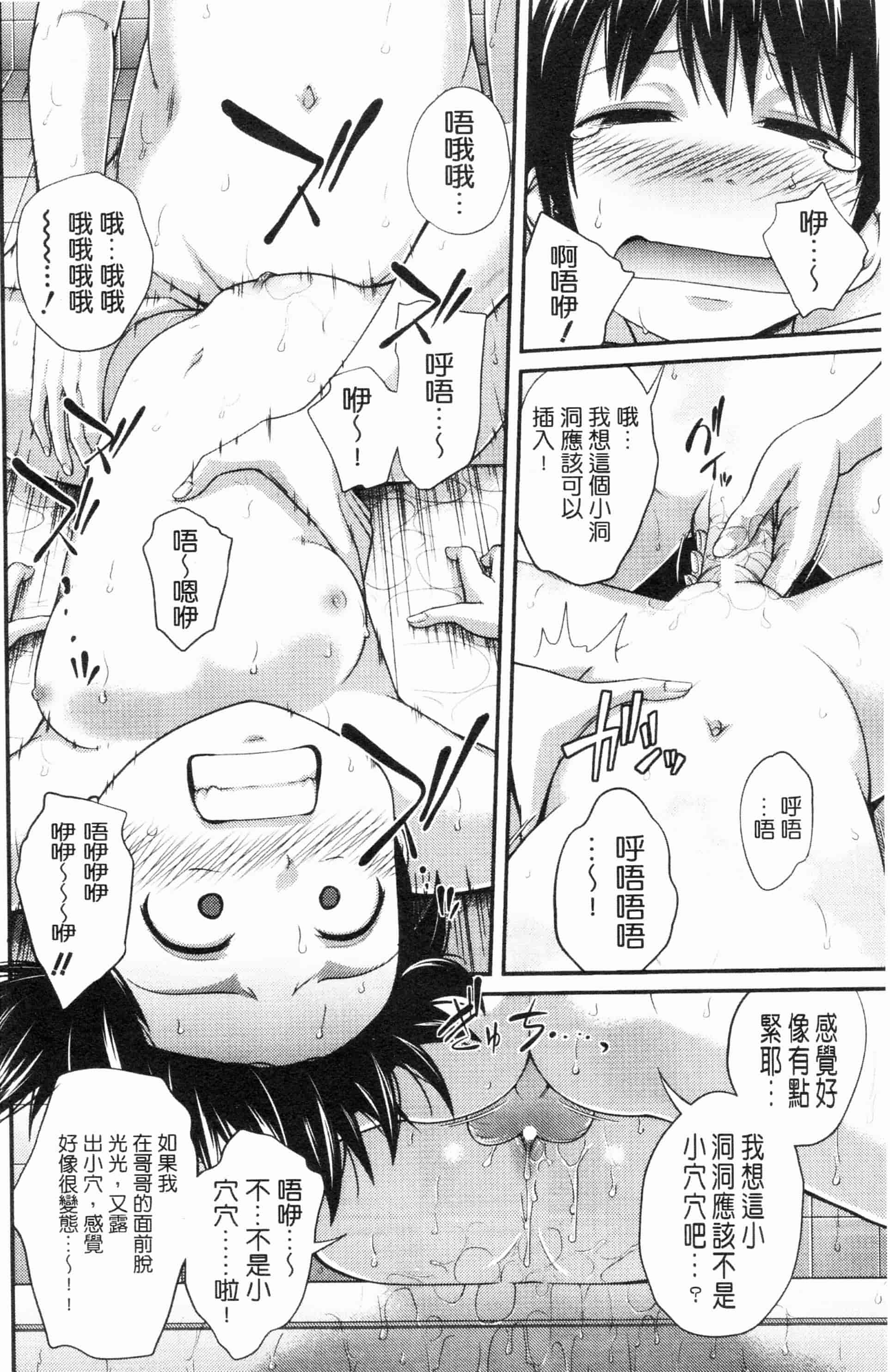 汉化版-漫画杂书_第30集