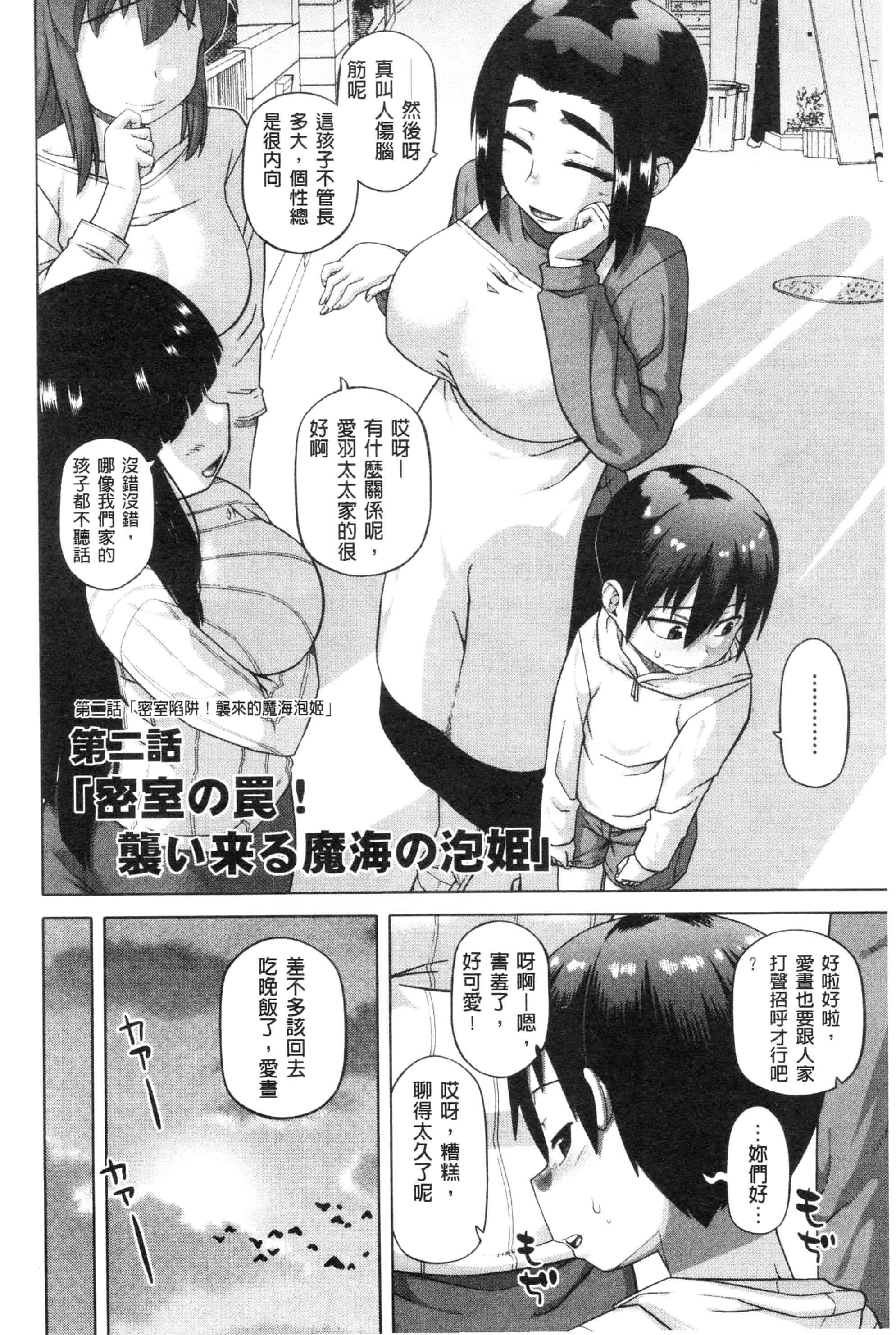 汉化版-漫画杂书_第30集