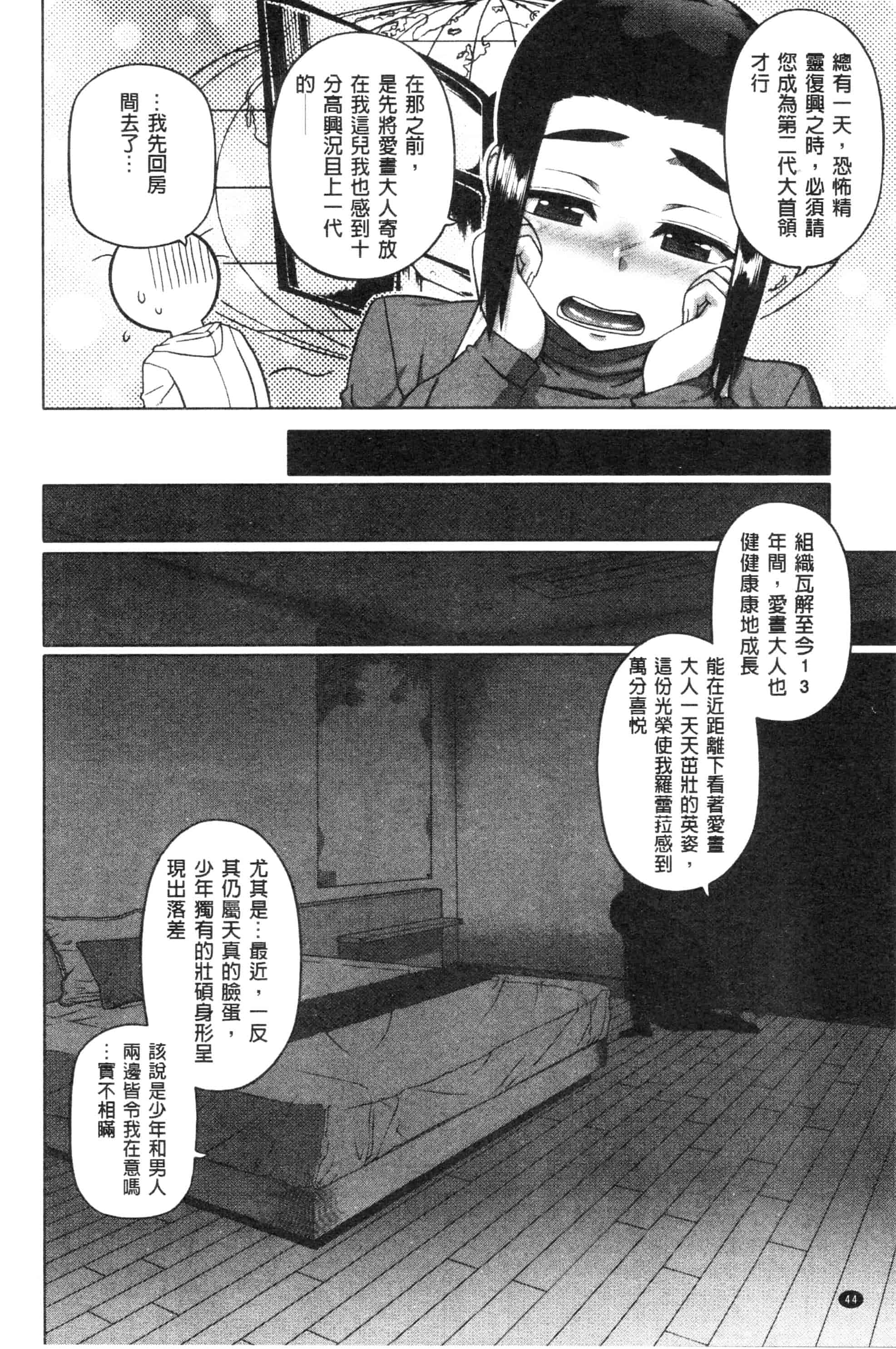 汉化版-漫画杂书_第31集