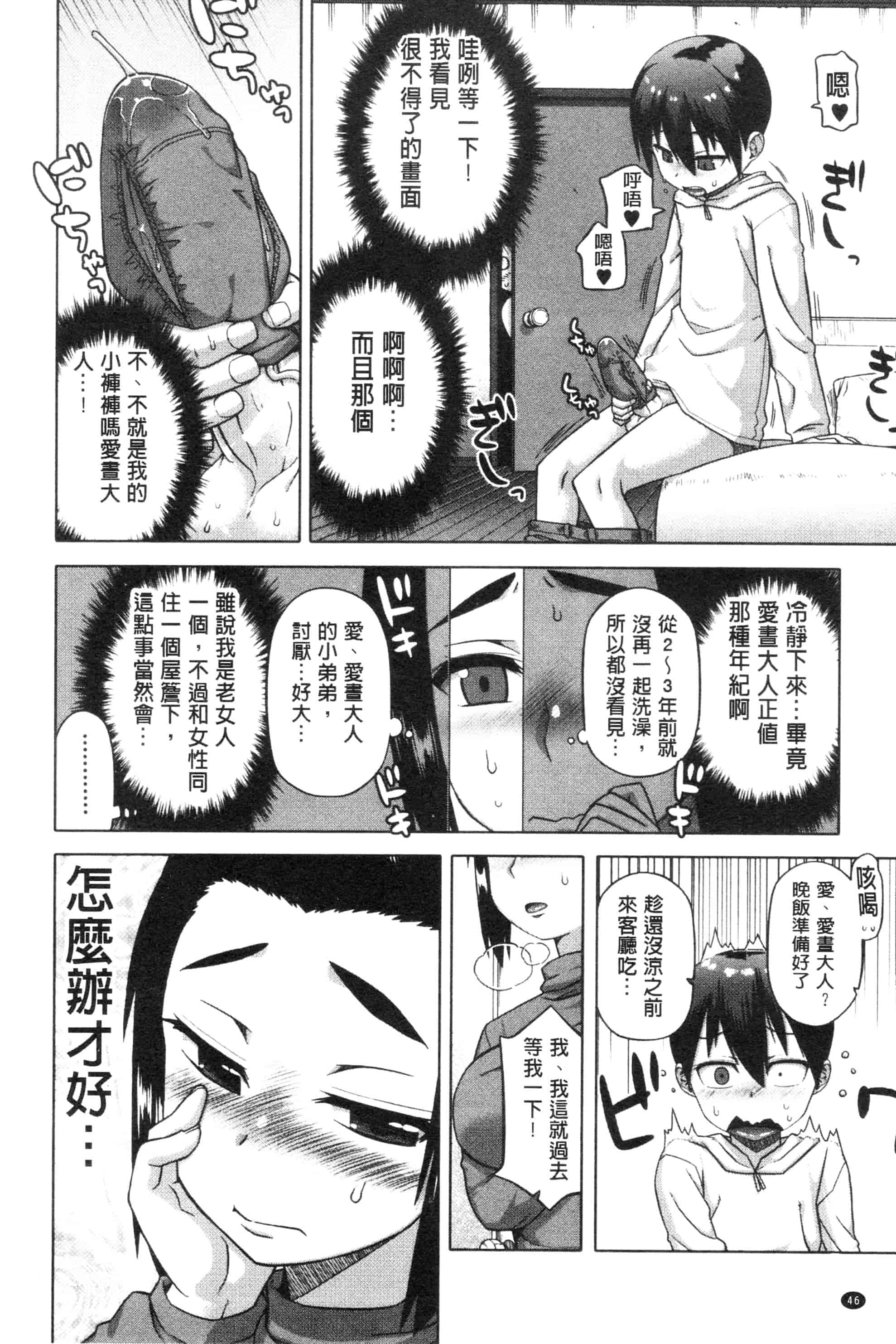 汉化版-漫画杂书_第31集