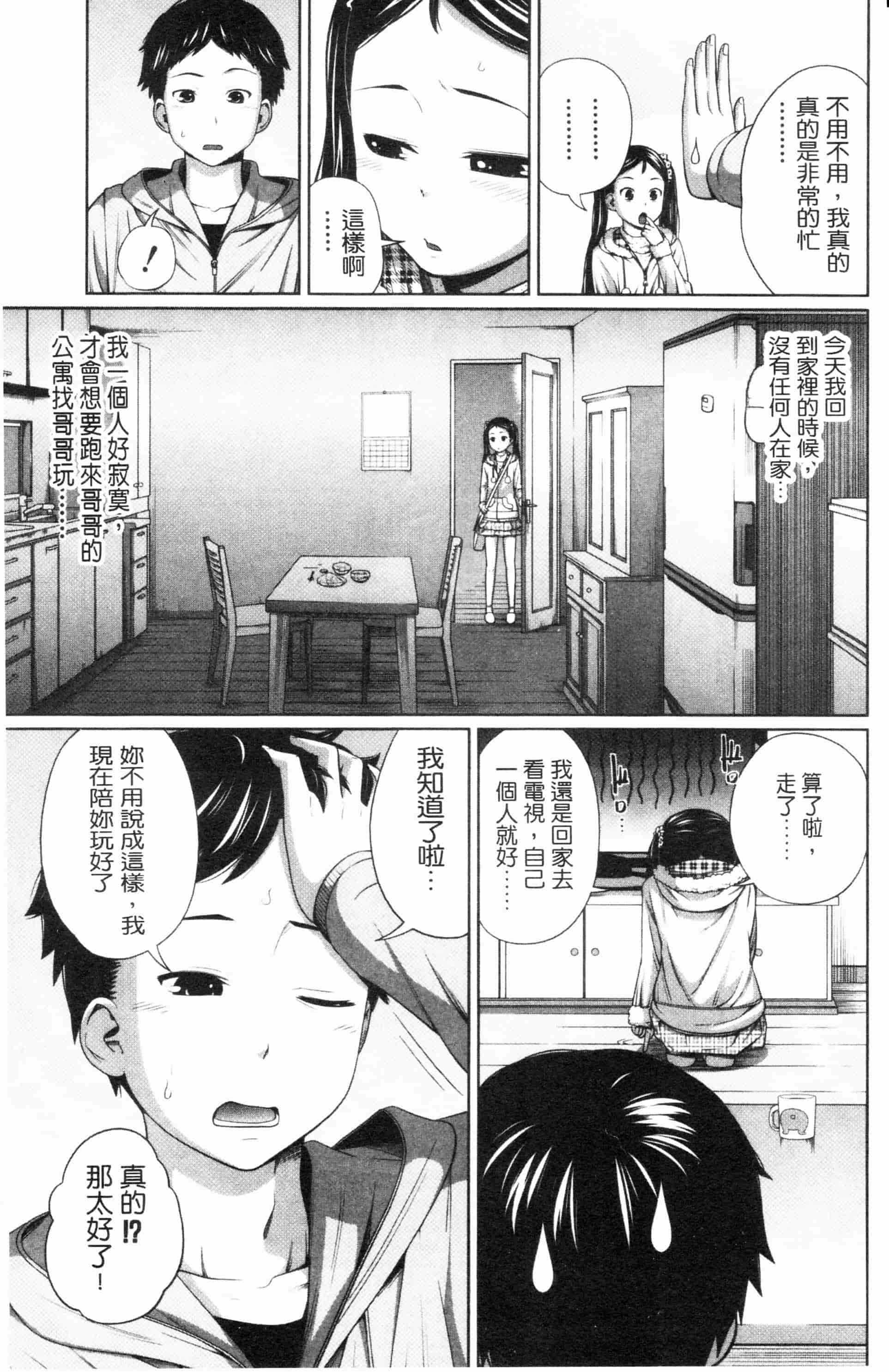 汉化版-漫画杂书_第31集