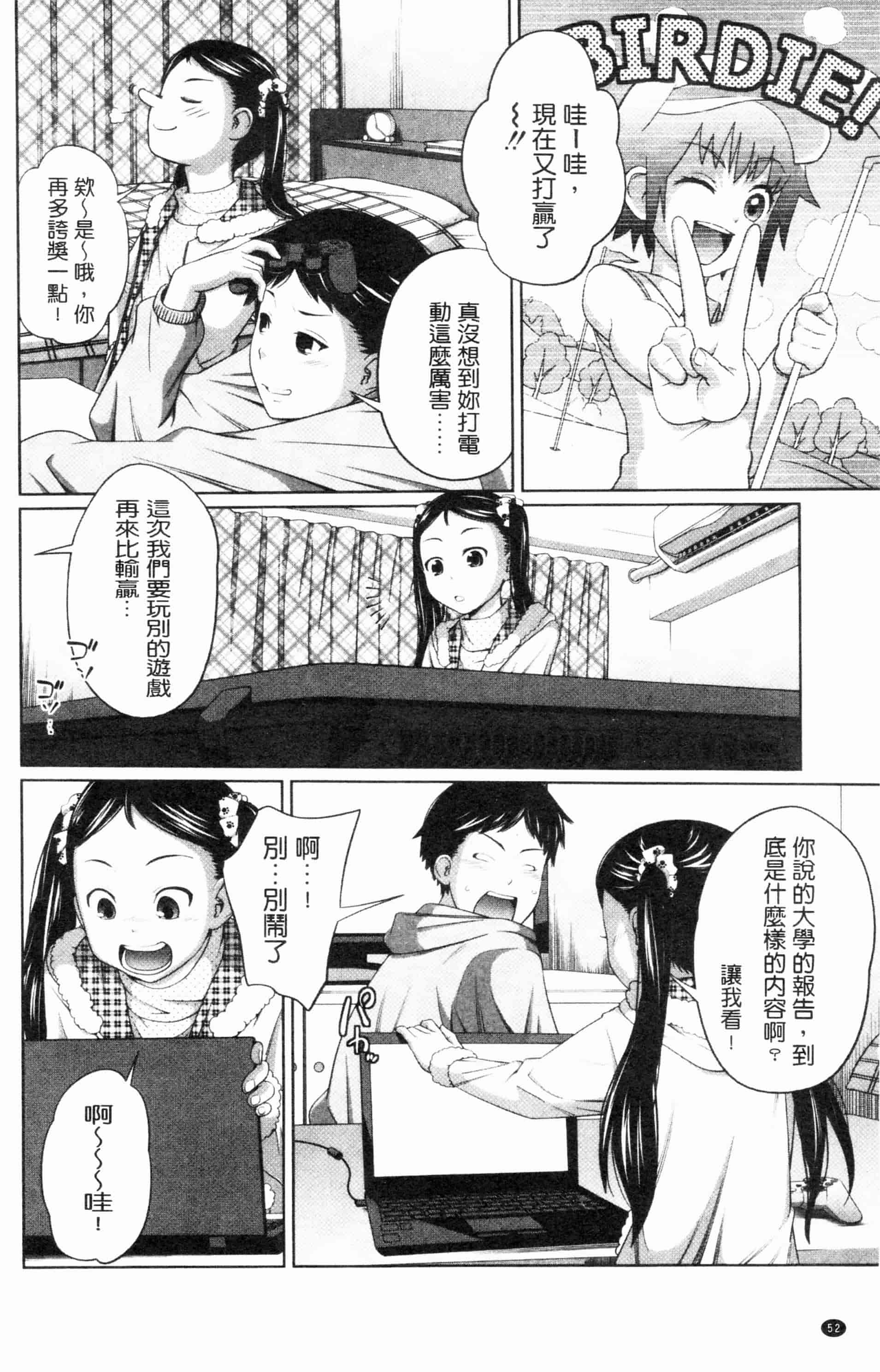 汉化版-漫画杂书_第31集
