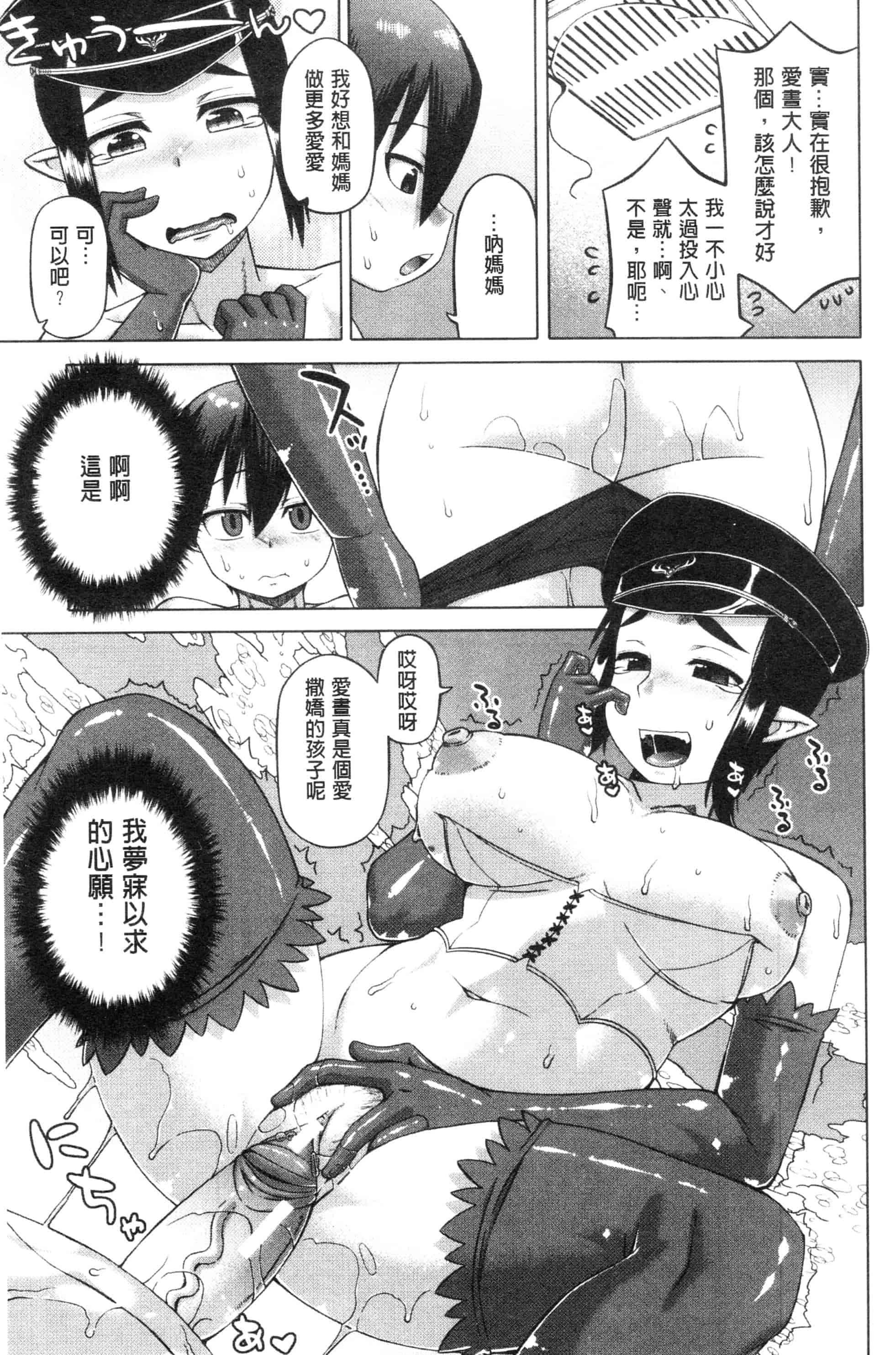 汉化版-漫画杂书_第31集