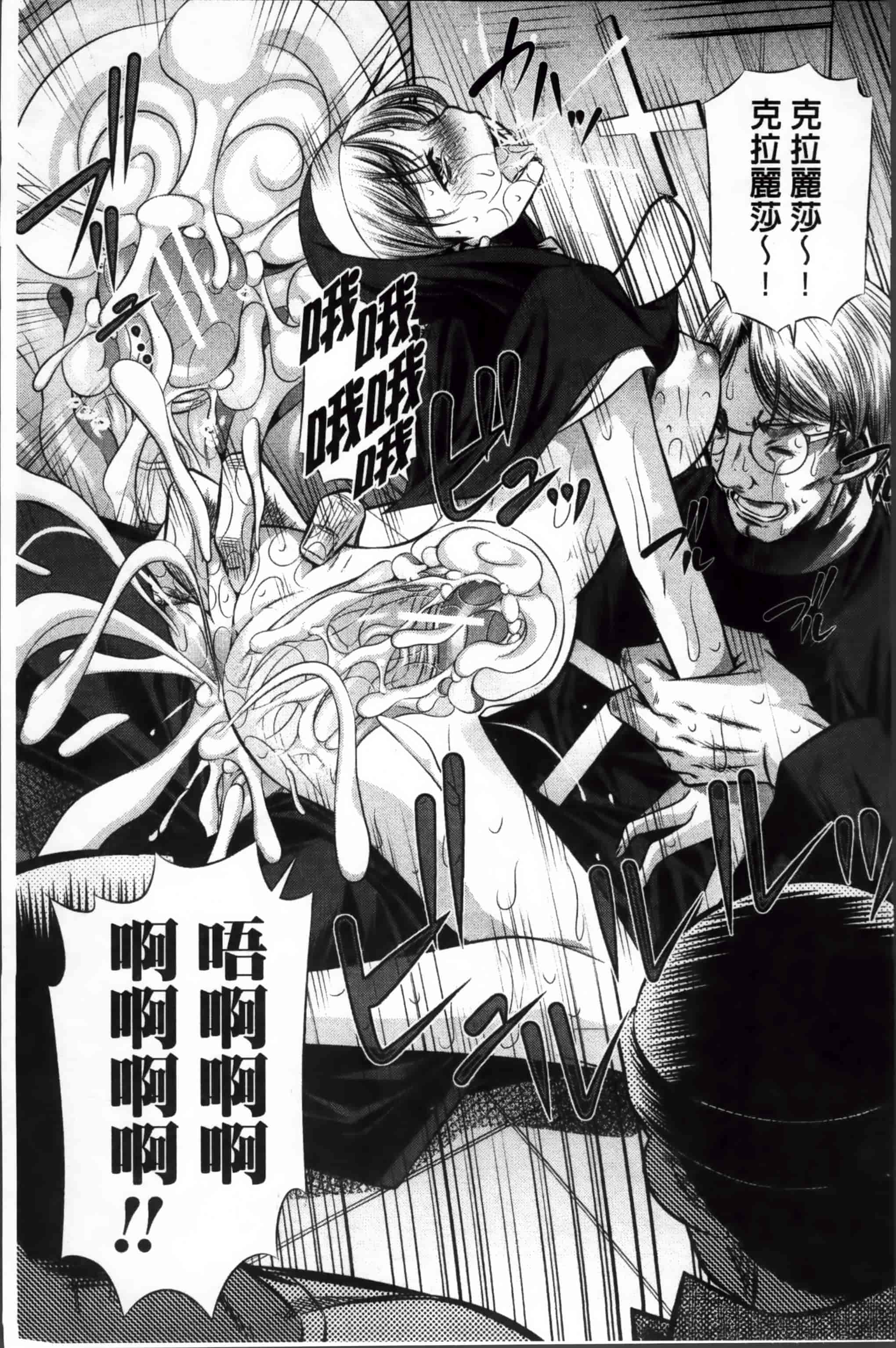 汉化版-漫画杂书_第4集