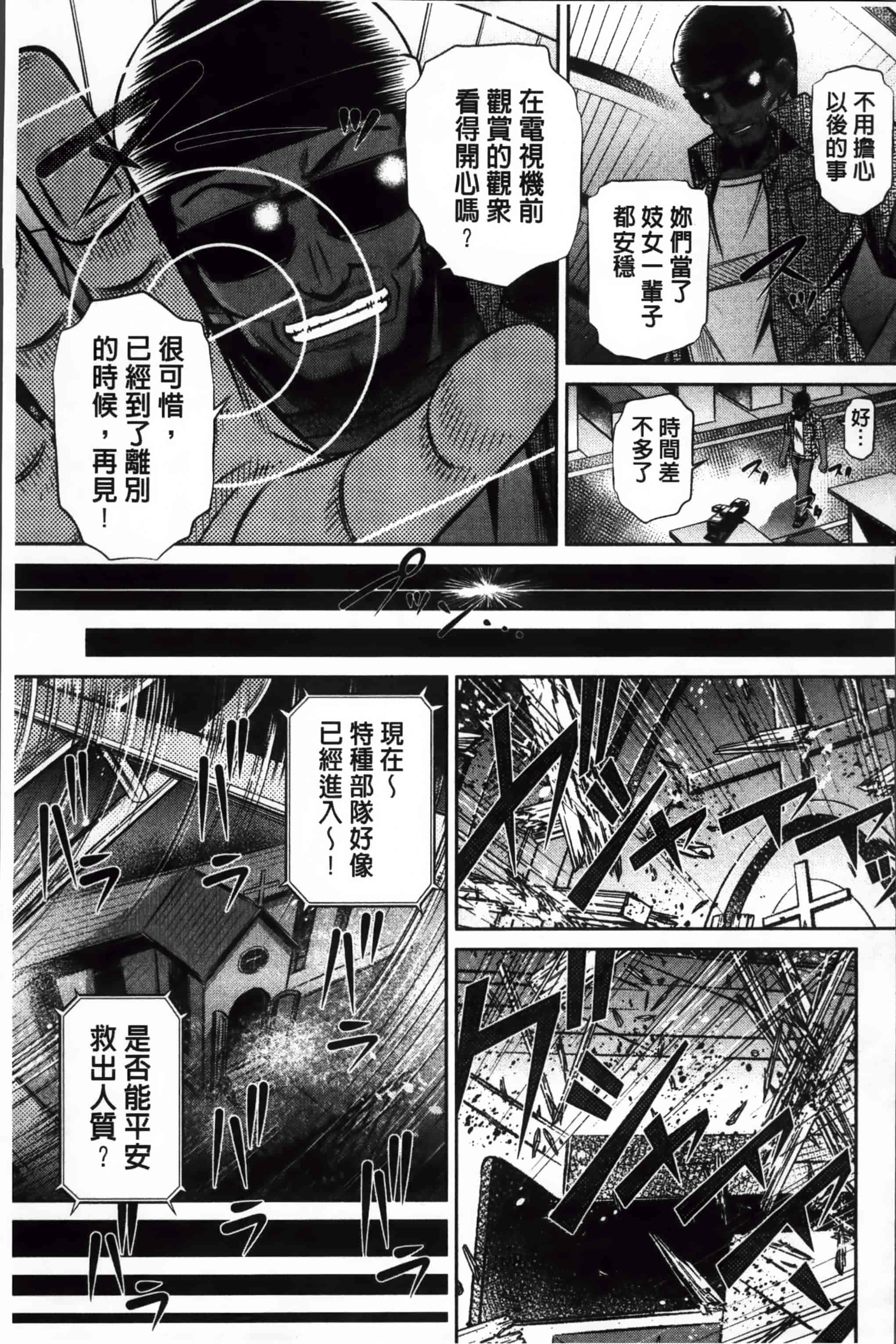 汉化版-漫画杂书_第4集