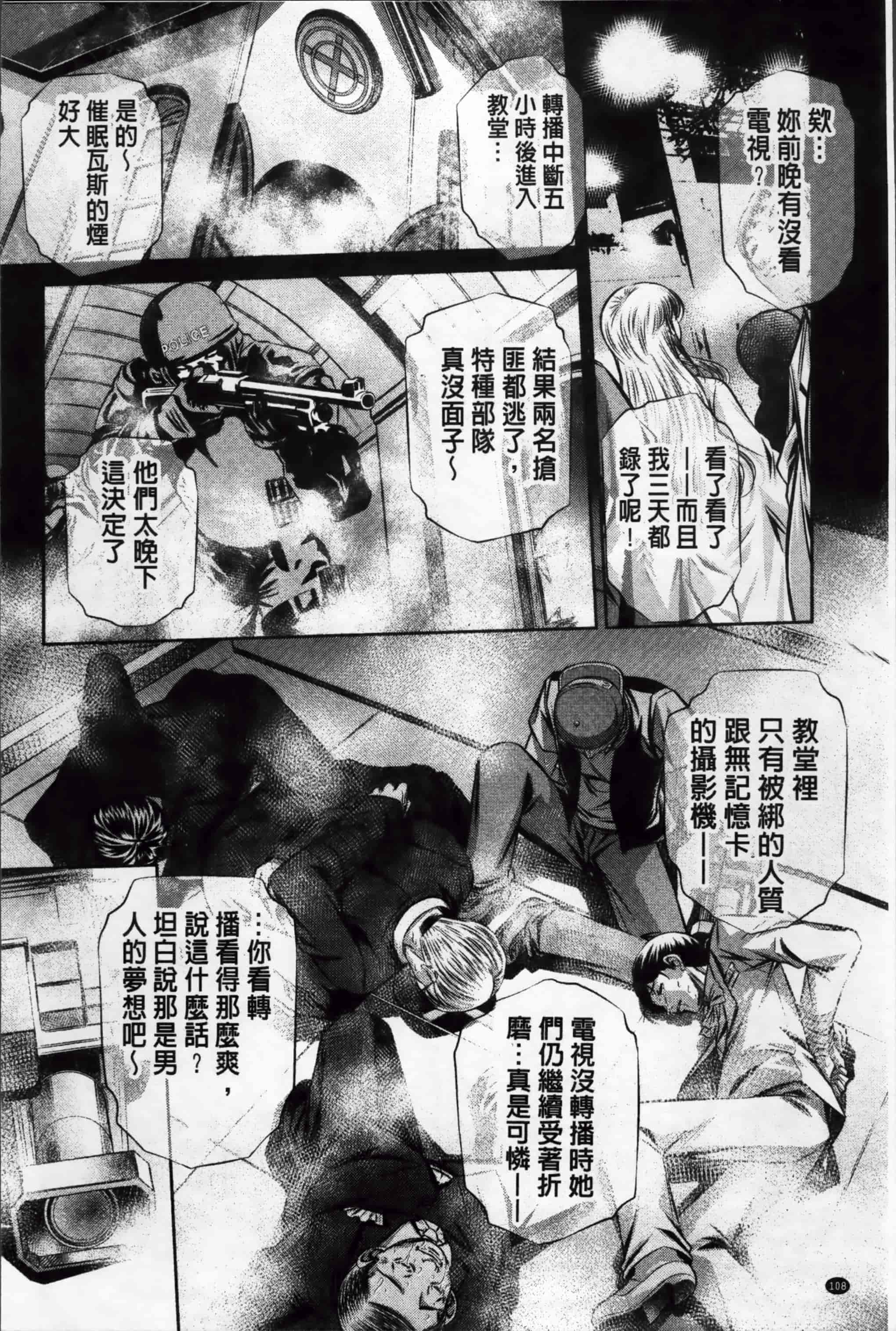 汉化版-漫画杂书_第4集