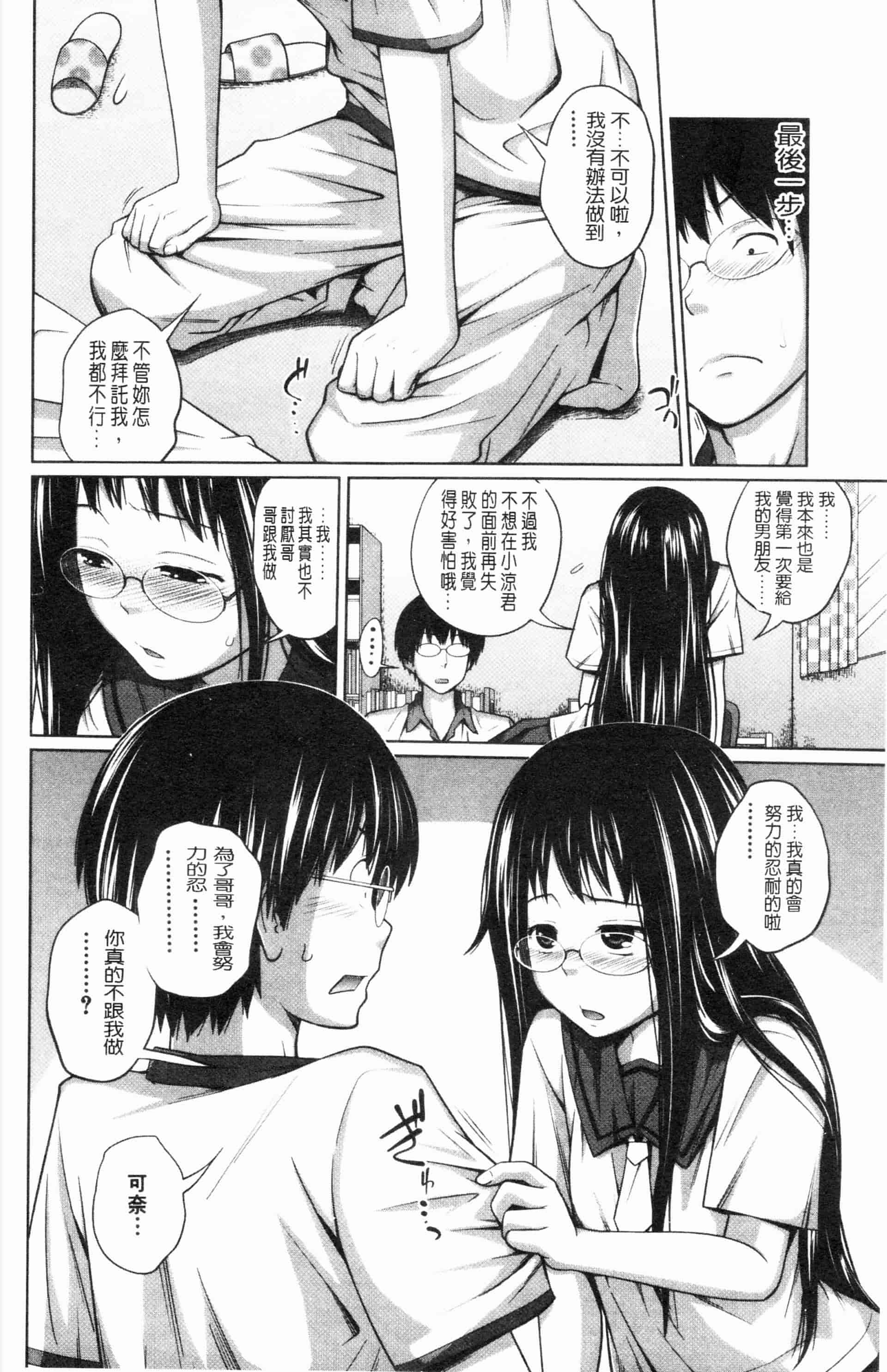 汉化版-漫画杂书_第33集