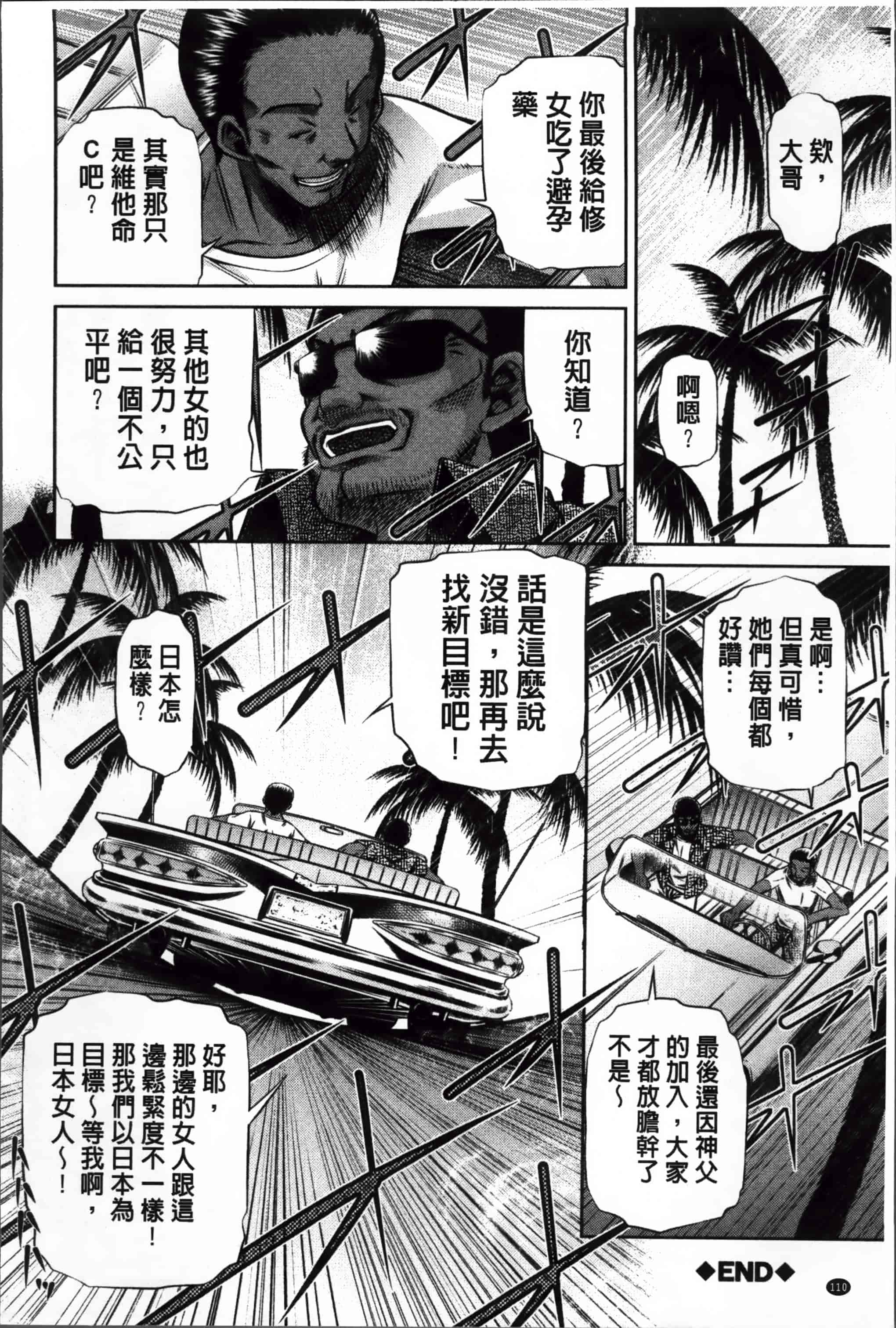汉化版-漫画杂书_第4集