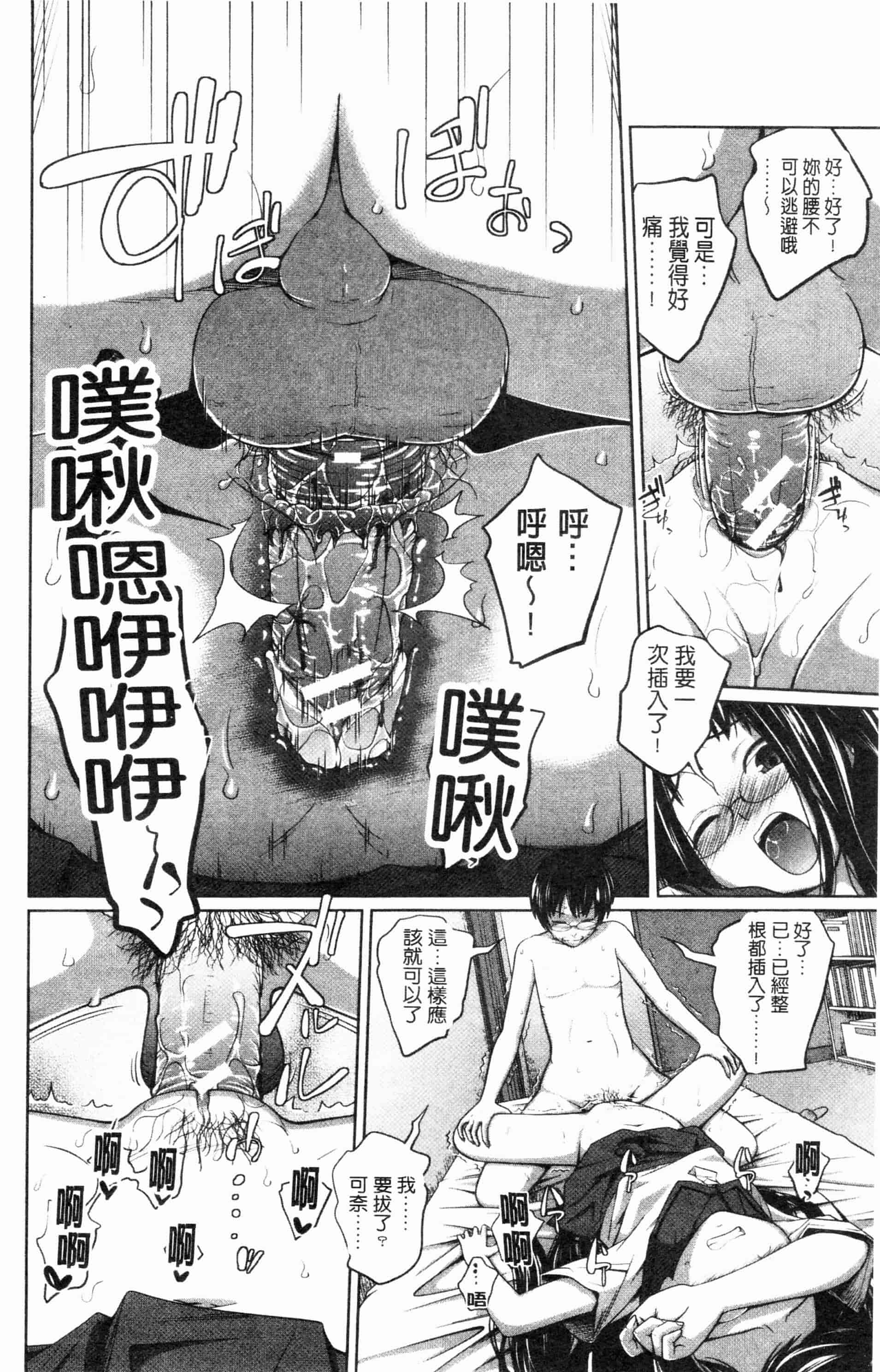 汉化版-漫画杂书_第33集