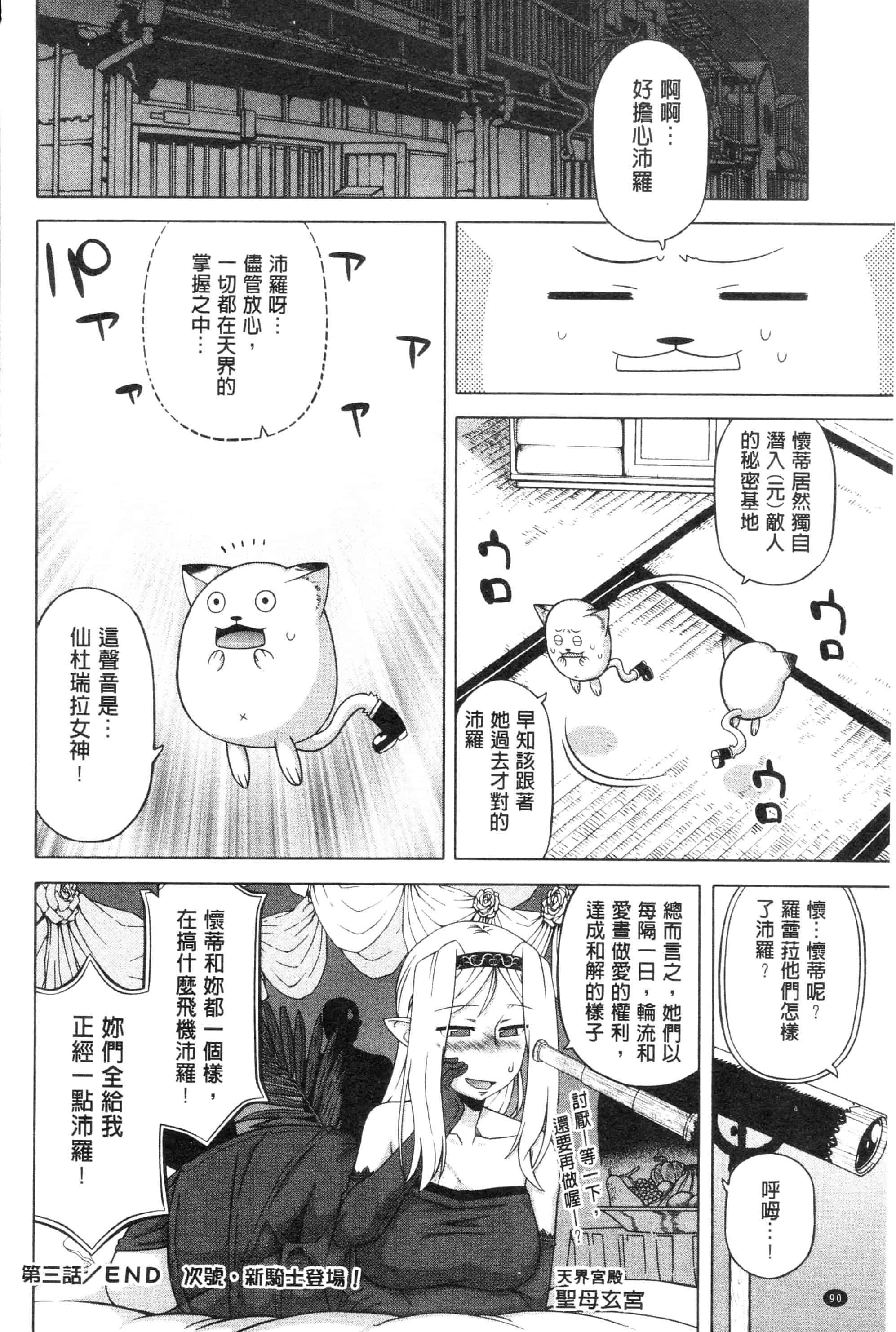 汉化版-漫画杂书_第33集