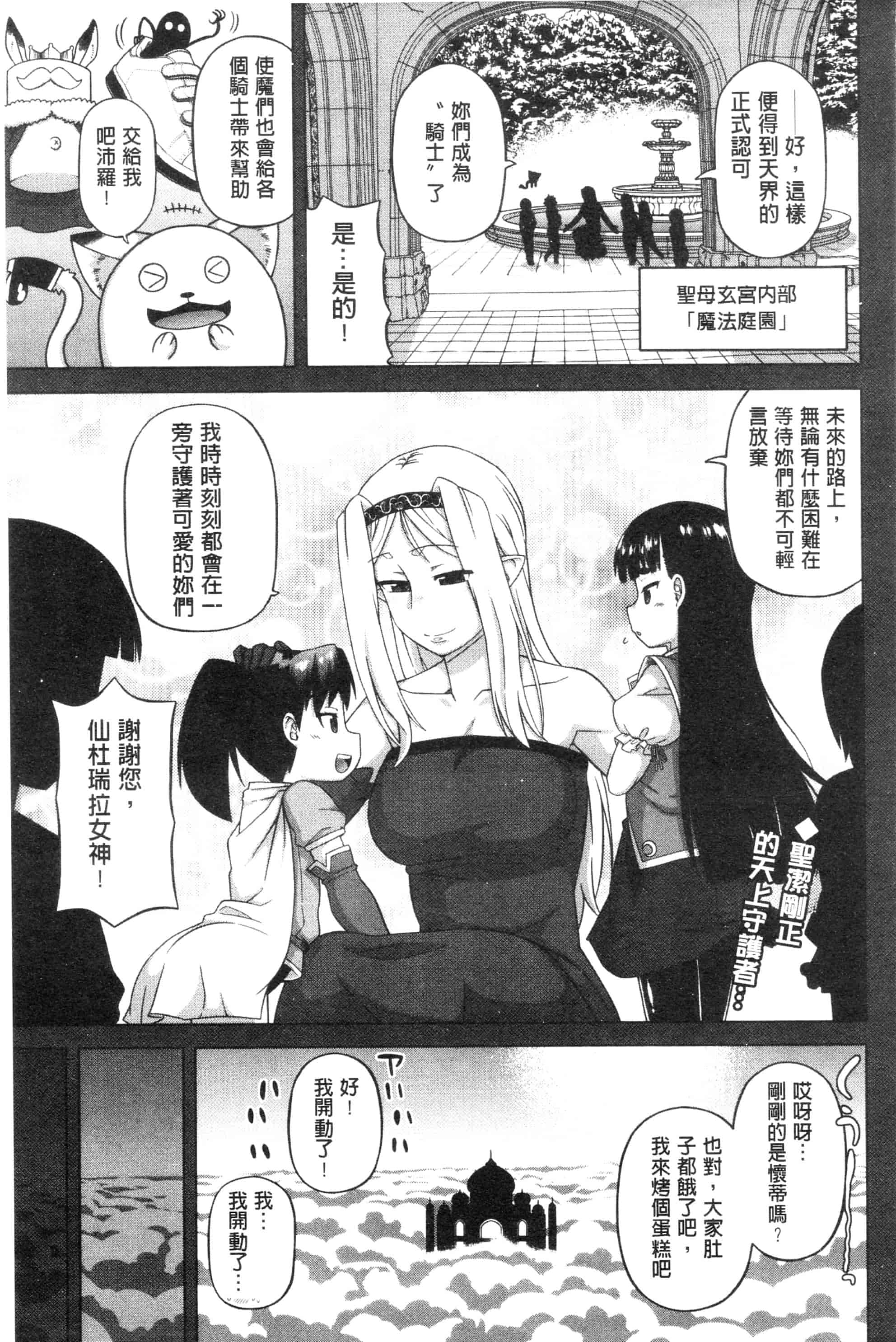 汉化版-漫画杂书_第33集