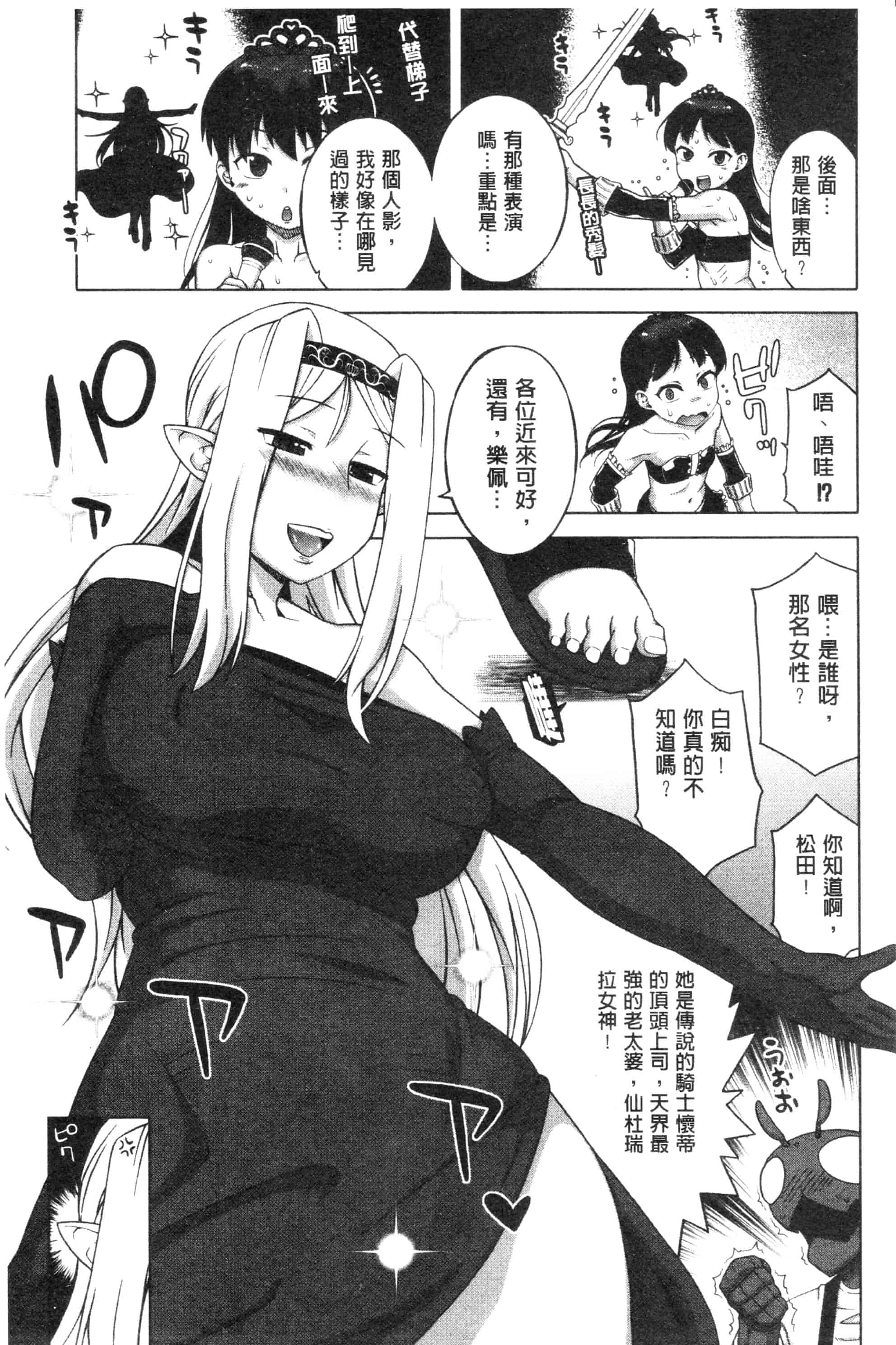 汉化版-漫画杂书_第33集