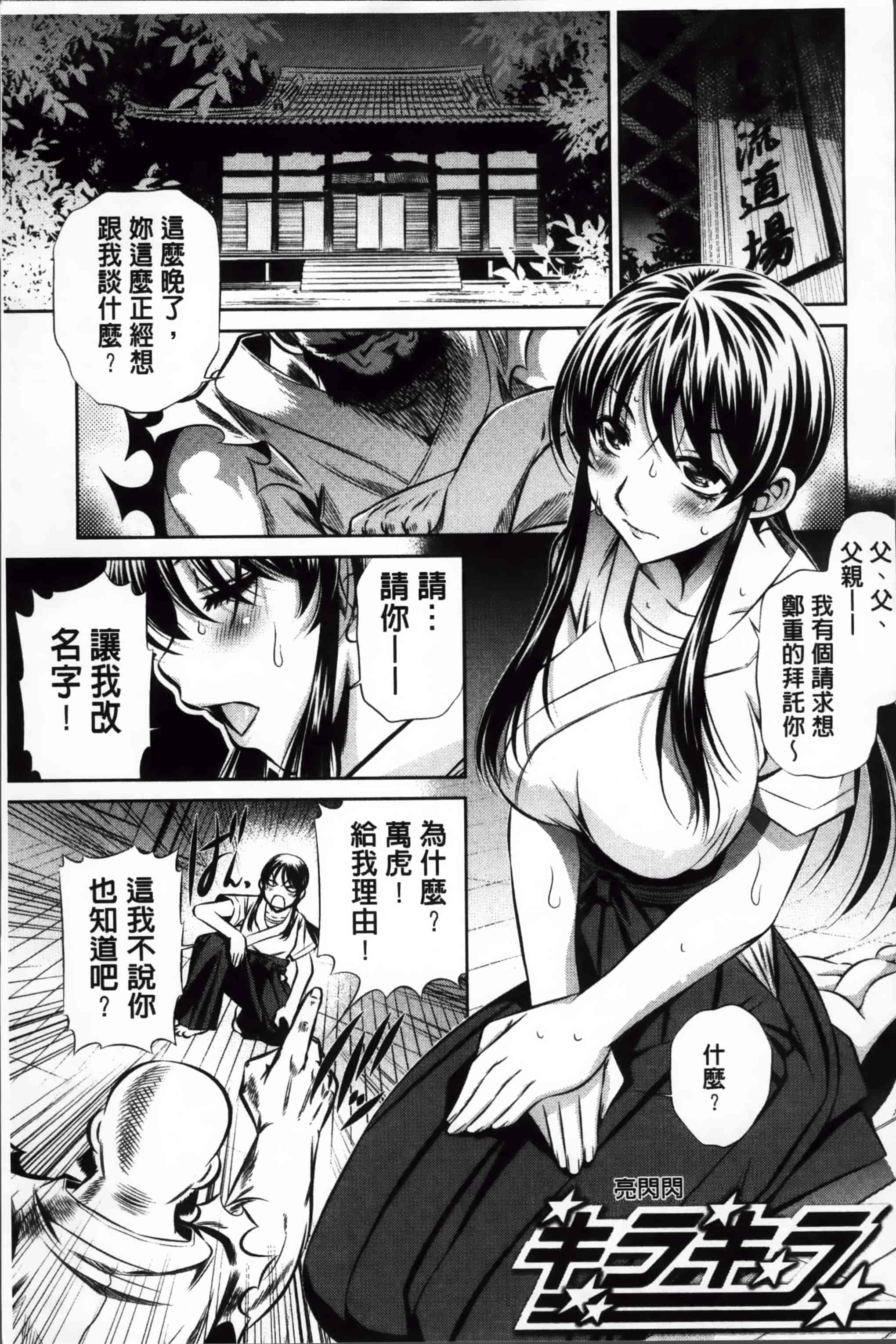 汉化版-漫画杂书_第4集