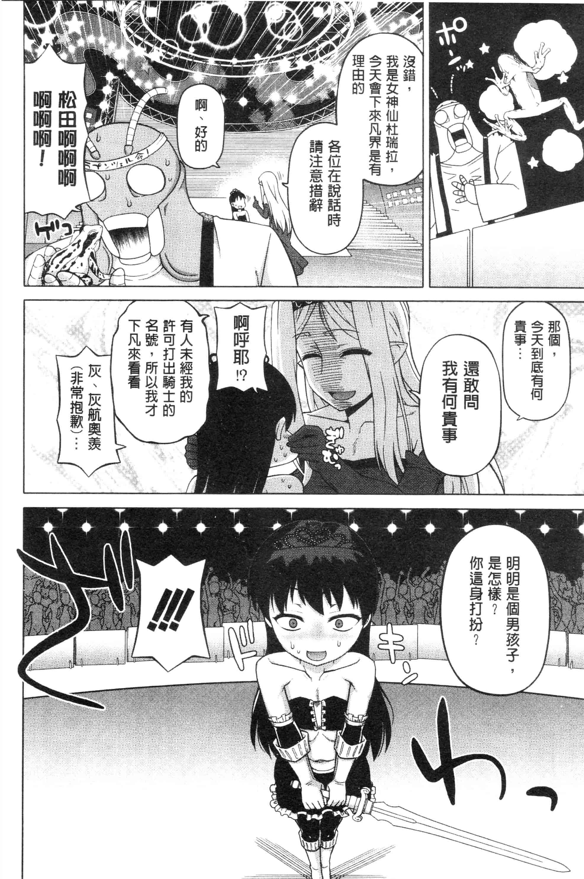 汉化版-漫画杂书_第33集
