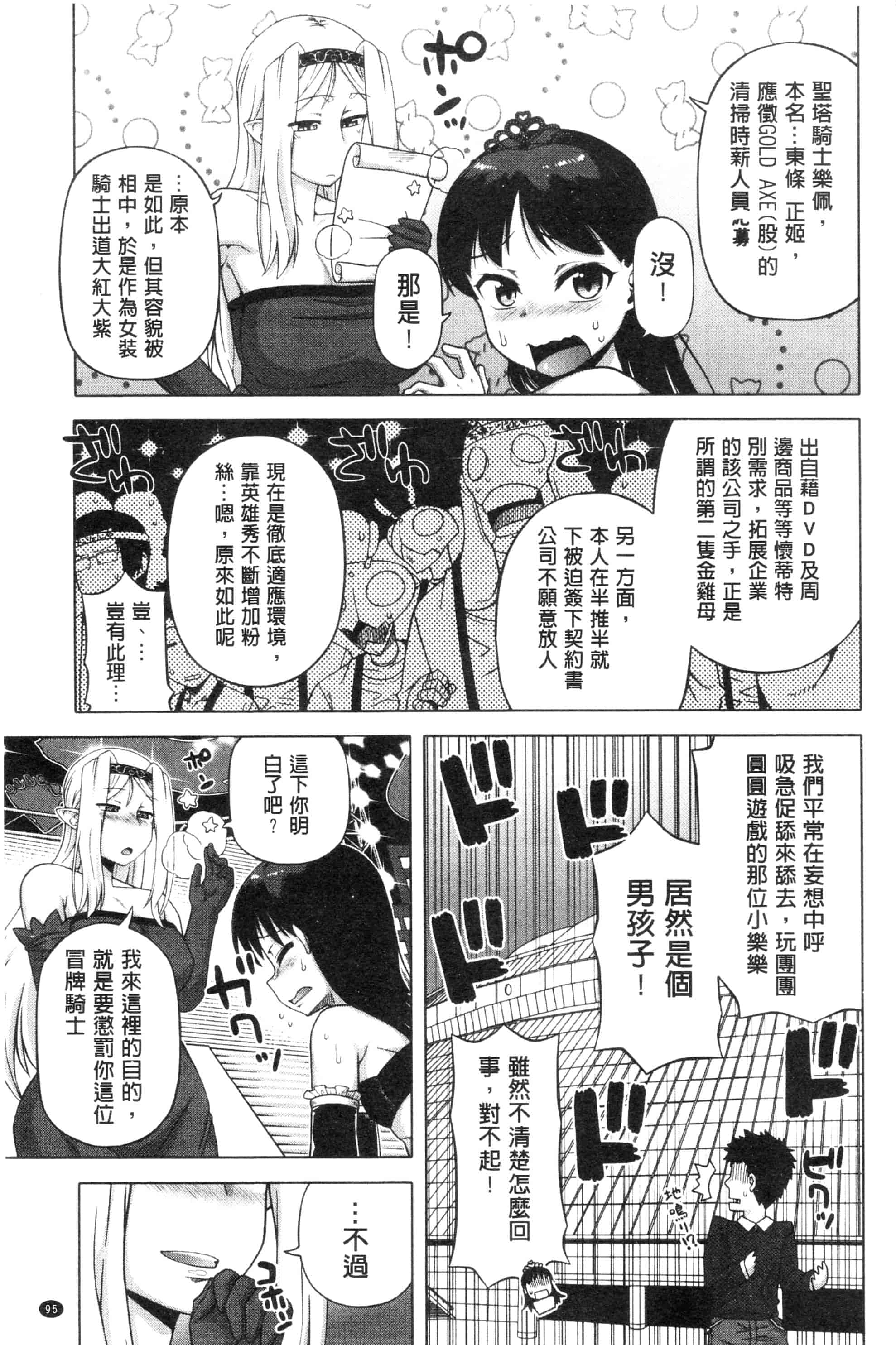 汉化版-漫画杂书_第33集