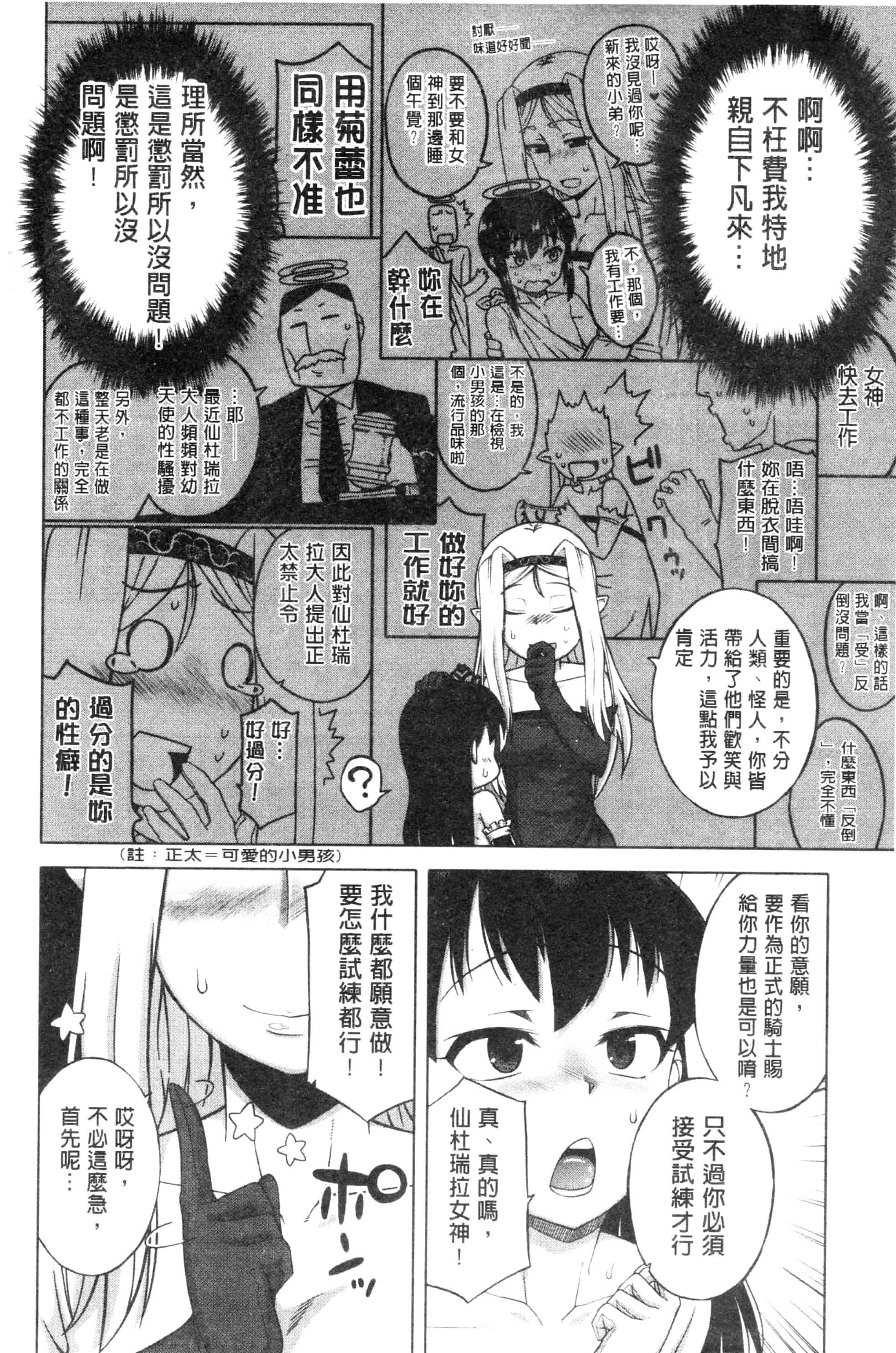 汉化版-漫画杂书_第33集