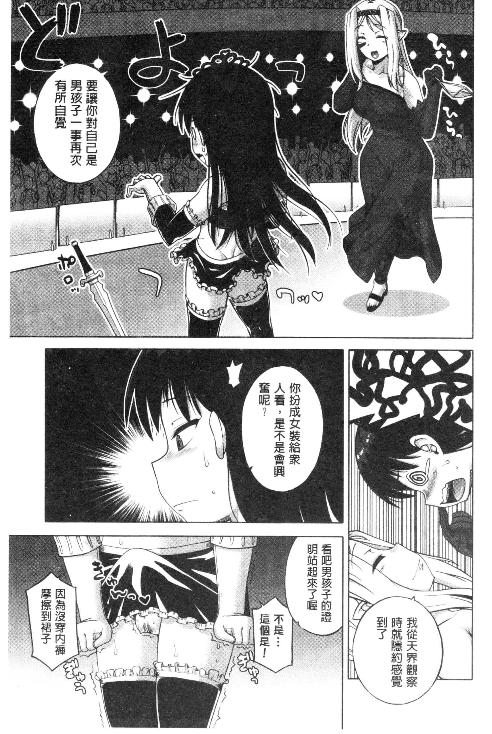 汉化版-漫画杂书_第33集