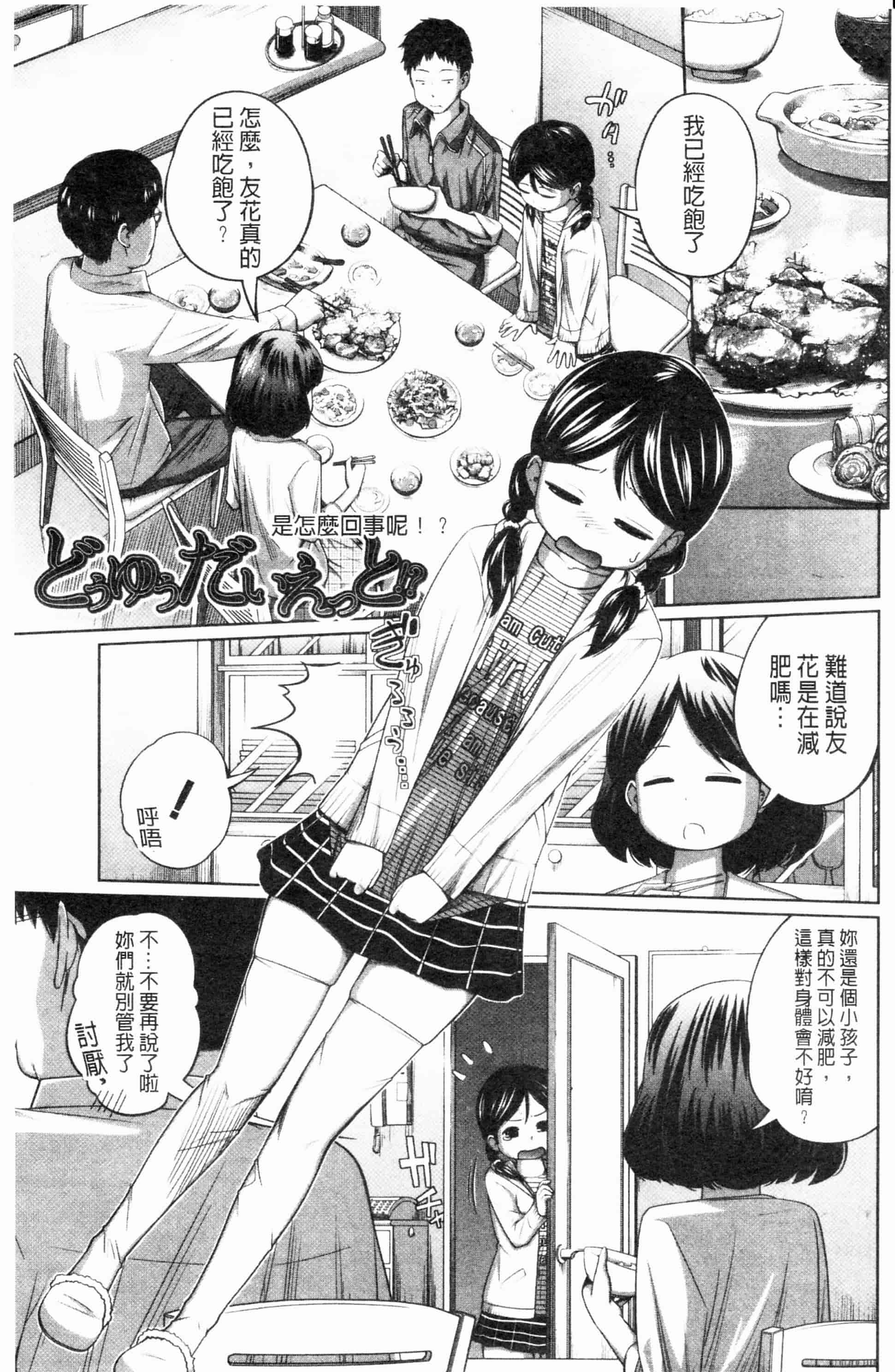 汉化版-漫画杂书_第33集